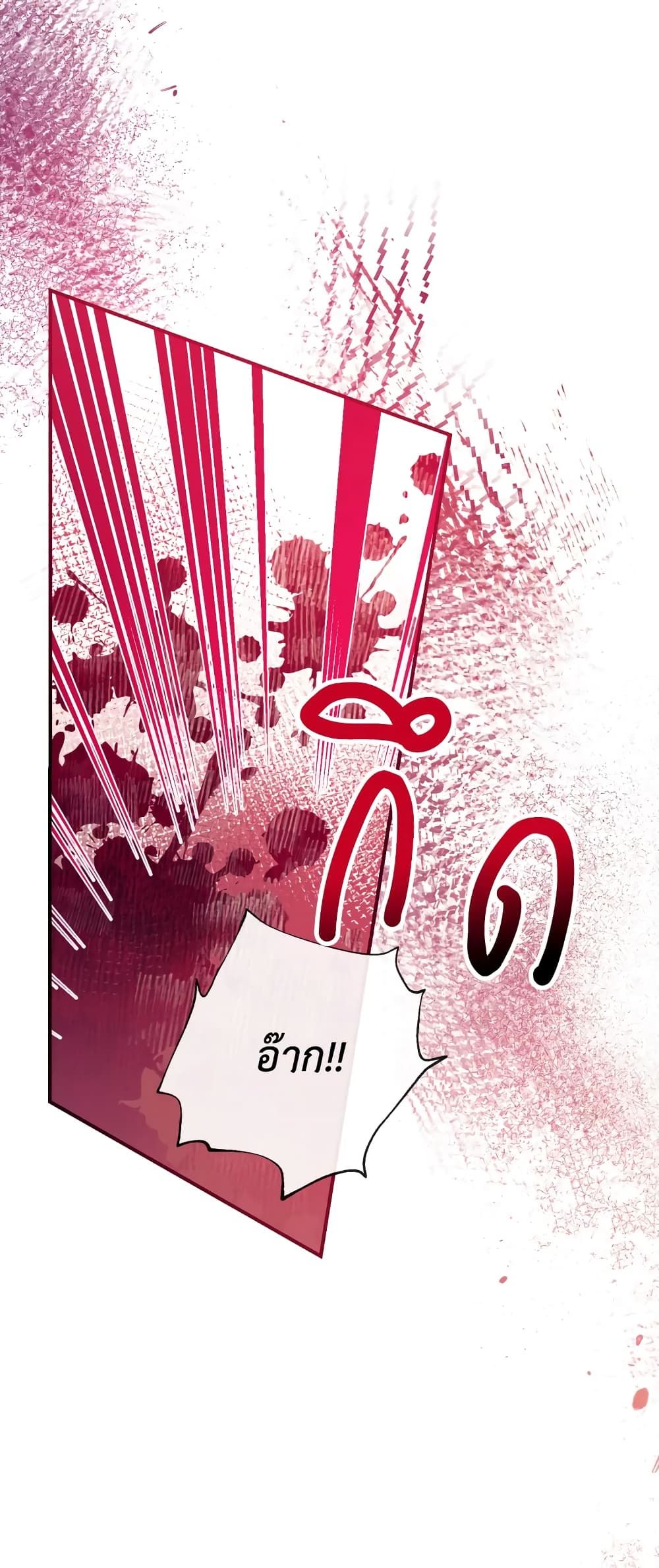 Can We Become a Family? ตอนที่ 56 6