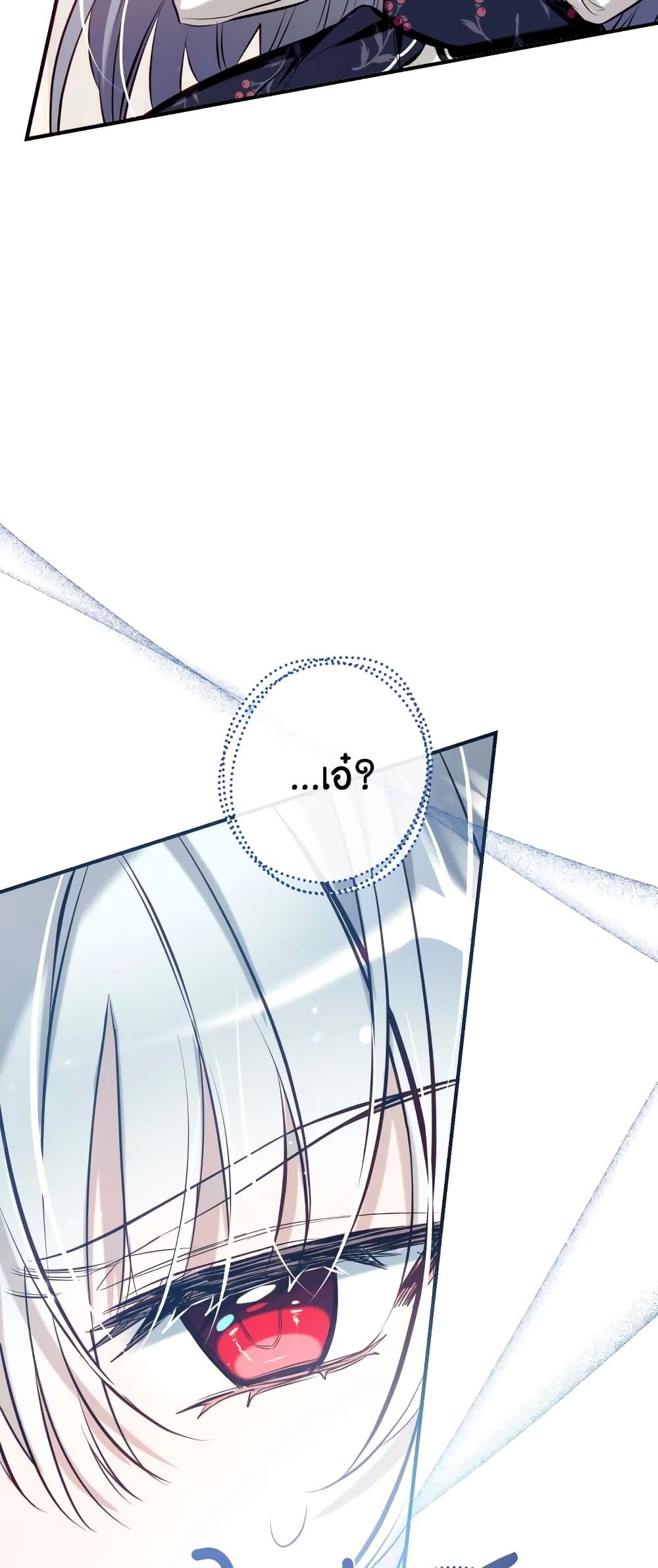 Can We Become a Family? ตอนที่ 56 11