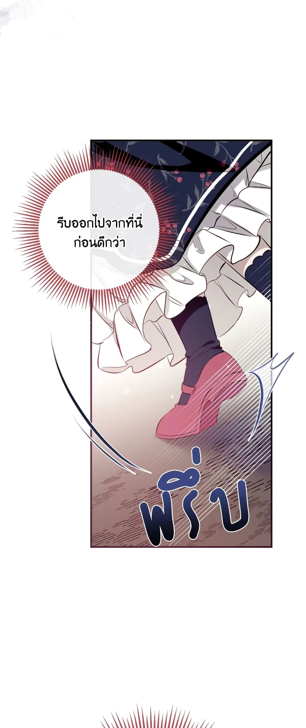 Can We Become a Family? ตอนที่ 56 2