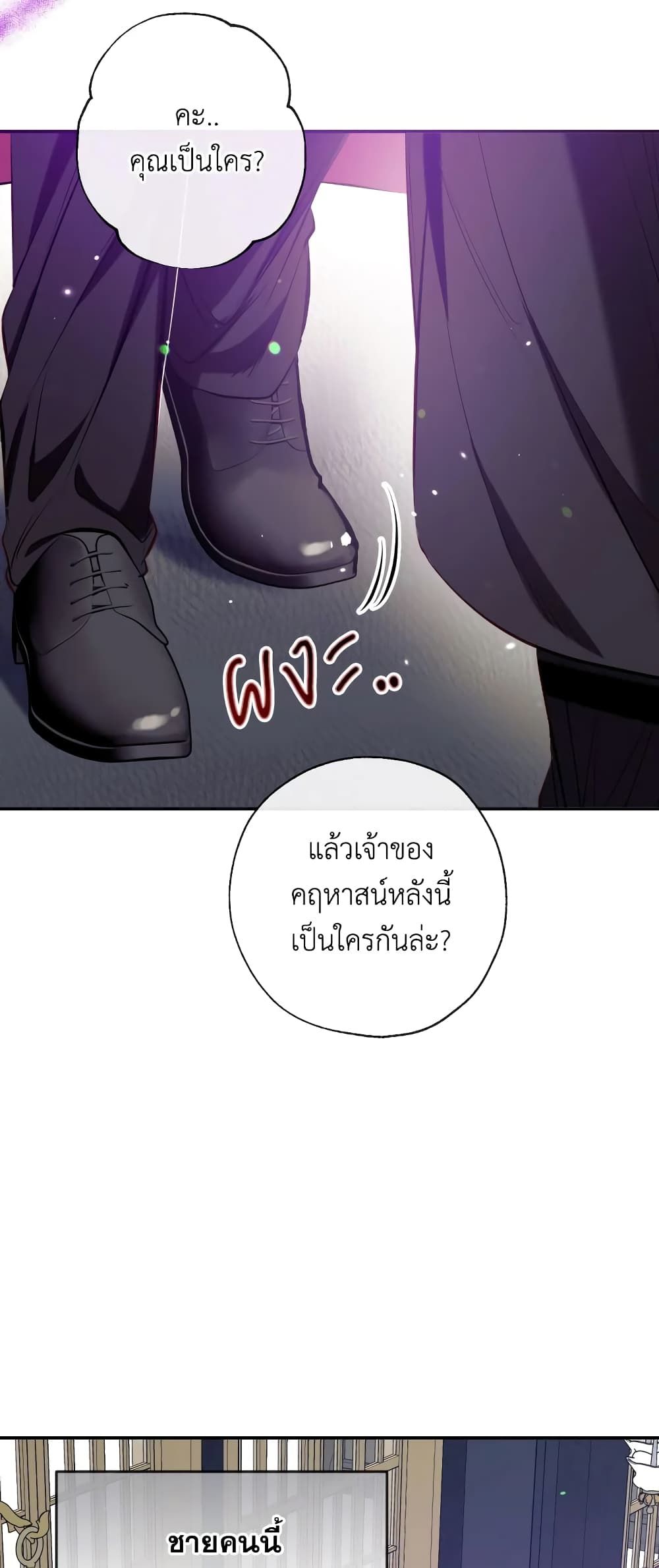 Can We Become a Family? ตอนที่ 56 29