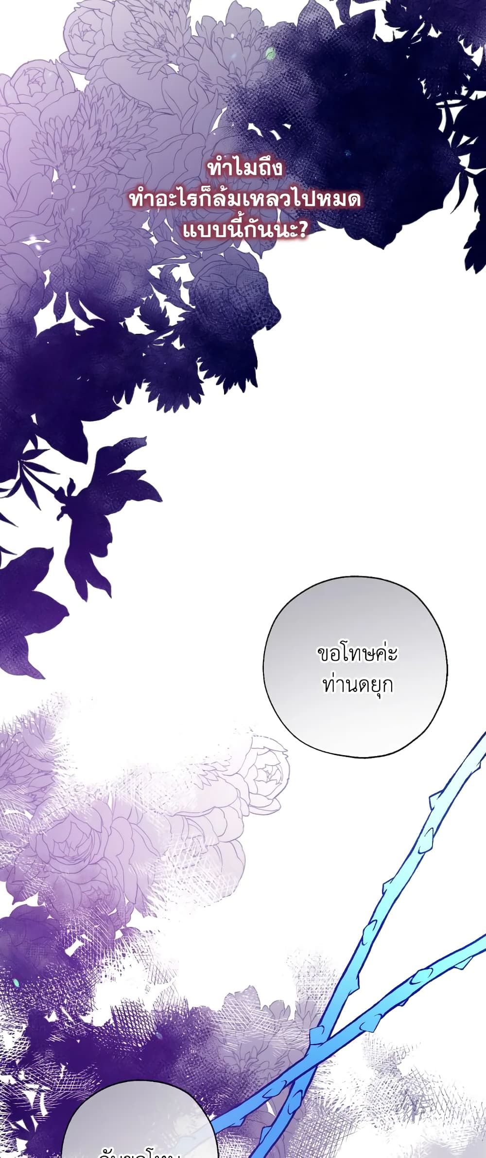 Can We Become a Family? ตอนที่ 56 17