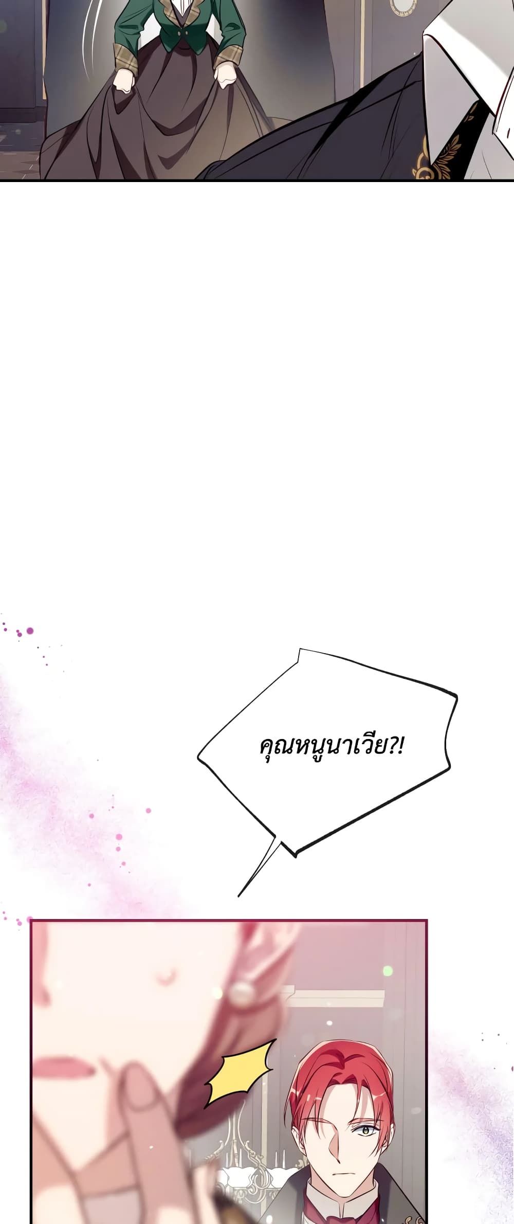 Can We Become a Family? ตอนที่ 56 22