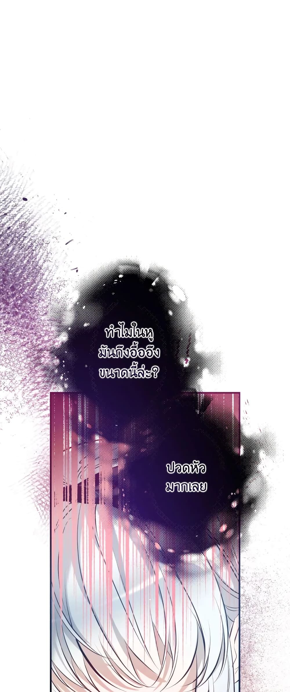 Can We Become a Family? ตอนที่ 56 19