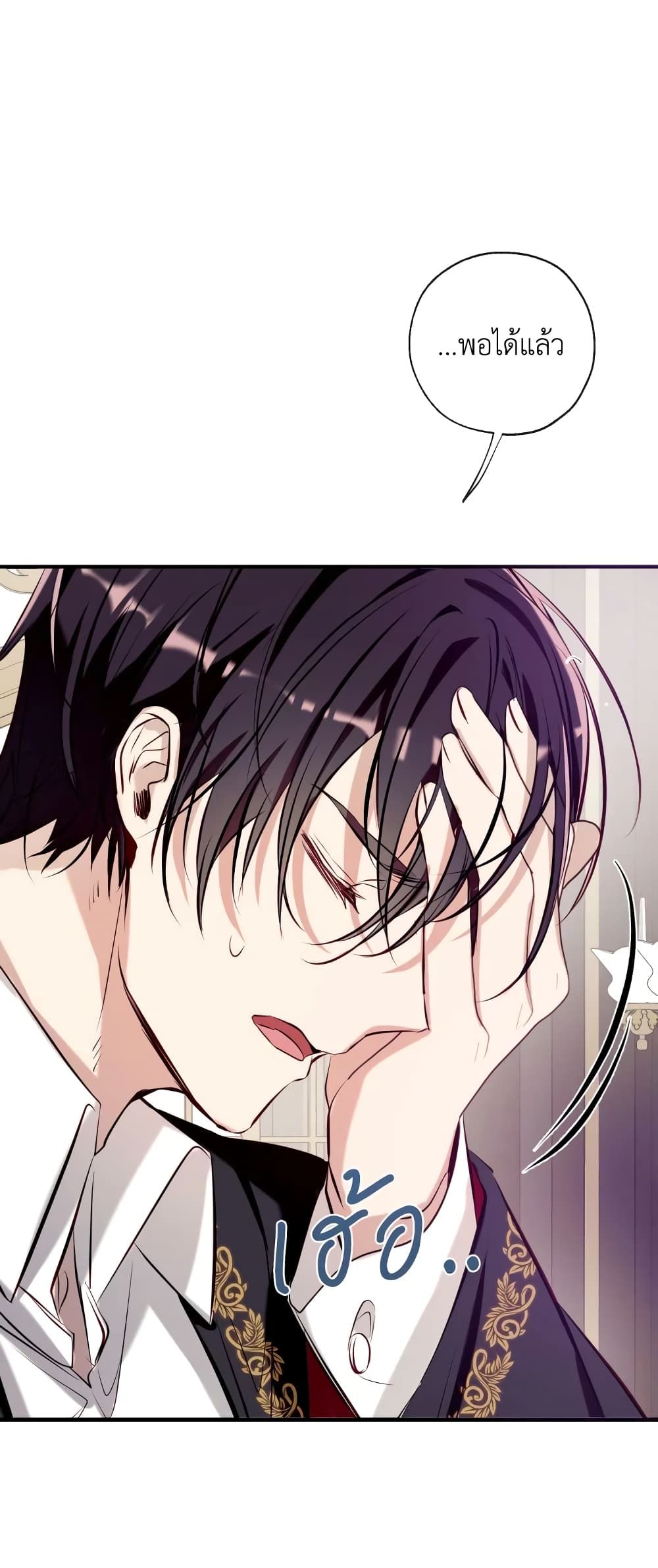 Can We Become a Family? ตอนที่ 56 18