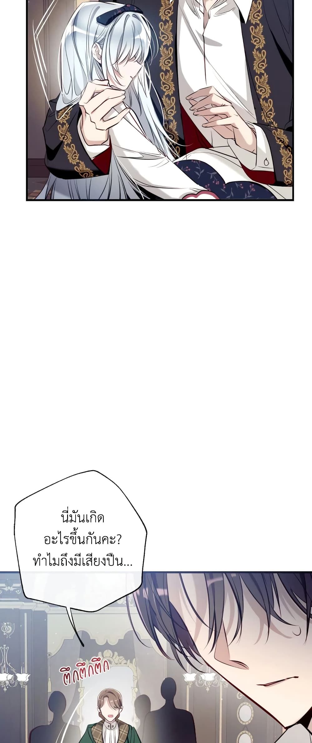 Can We Become a Family? ตอนที่ 56 21