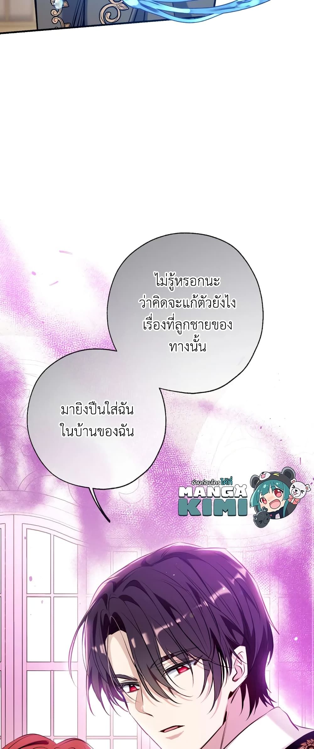 Can We Become a Family? ตอนที่ 56 27