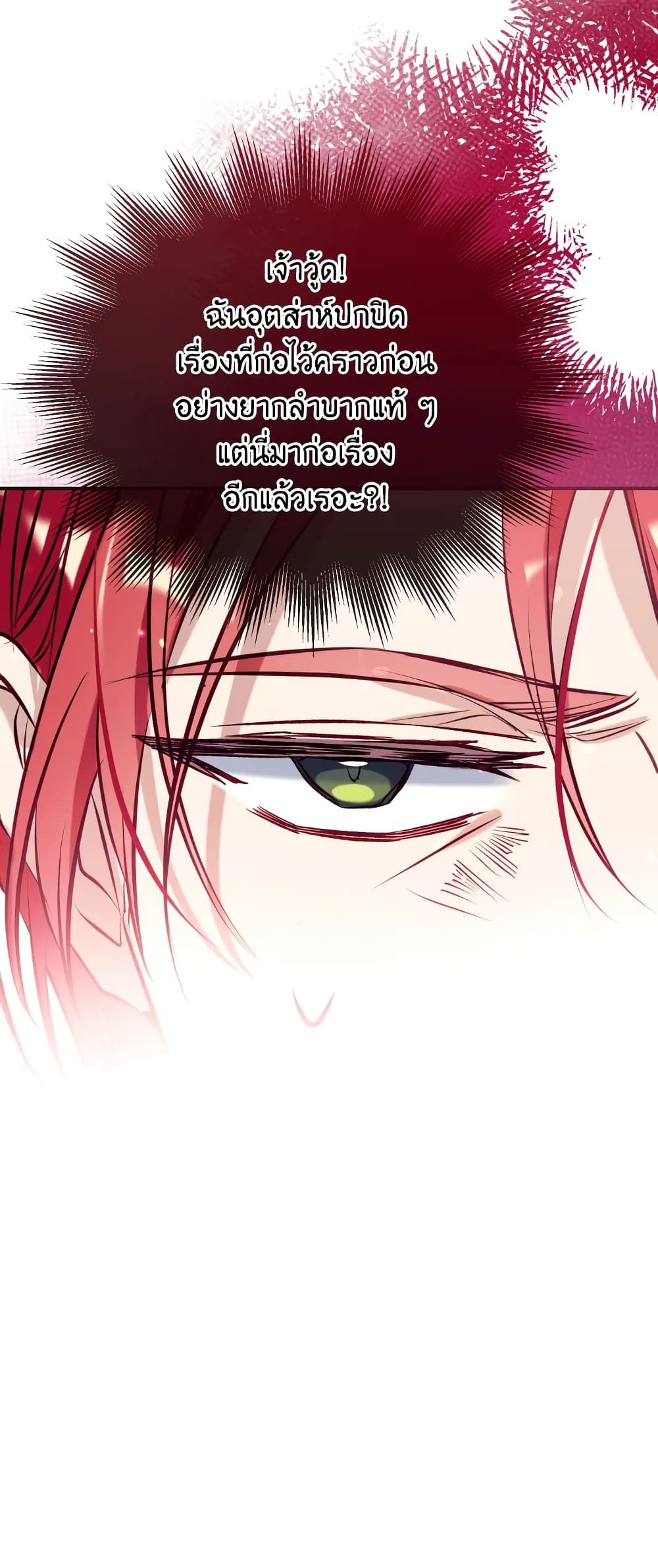 Can We Become a Family? ตอนที่ 56 30