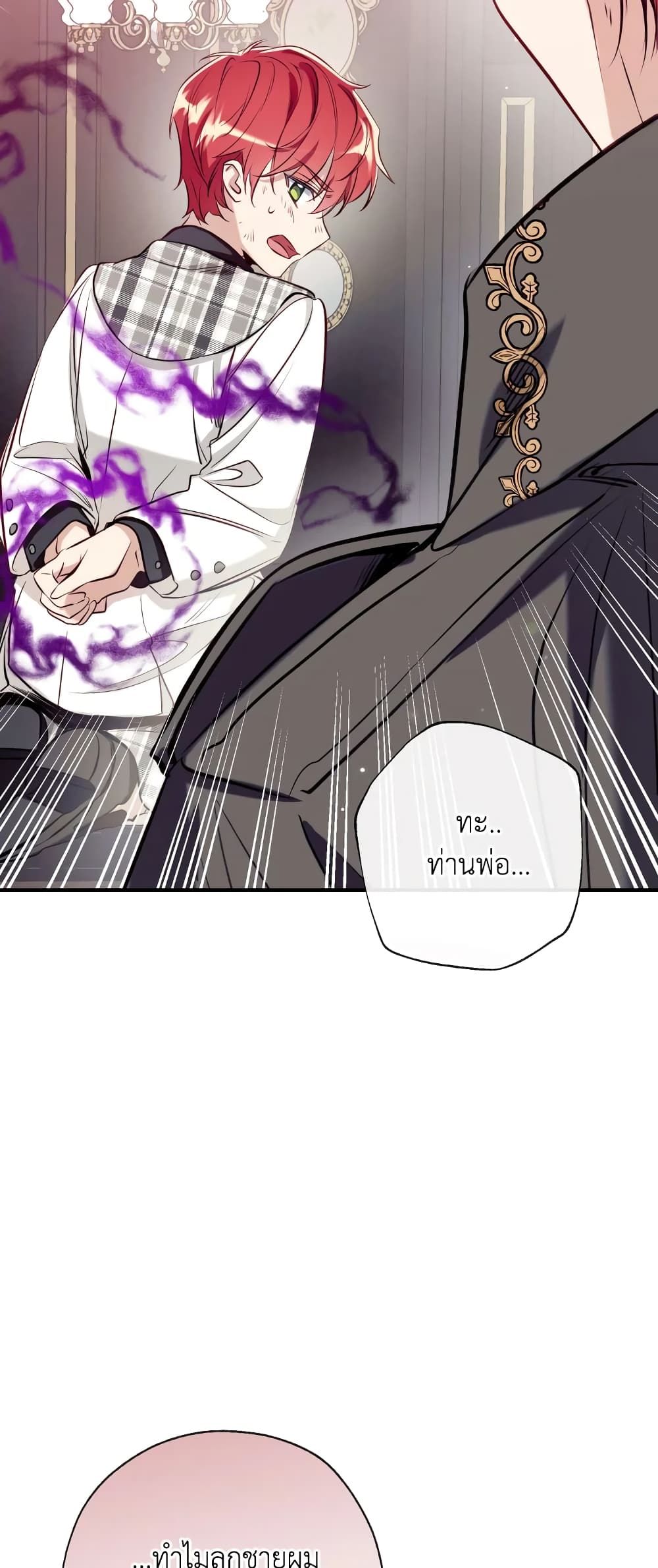 Can We Become a Family? ตอนที่ 56 24