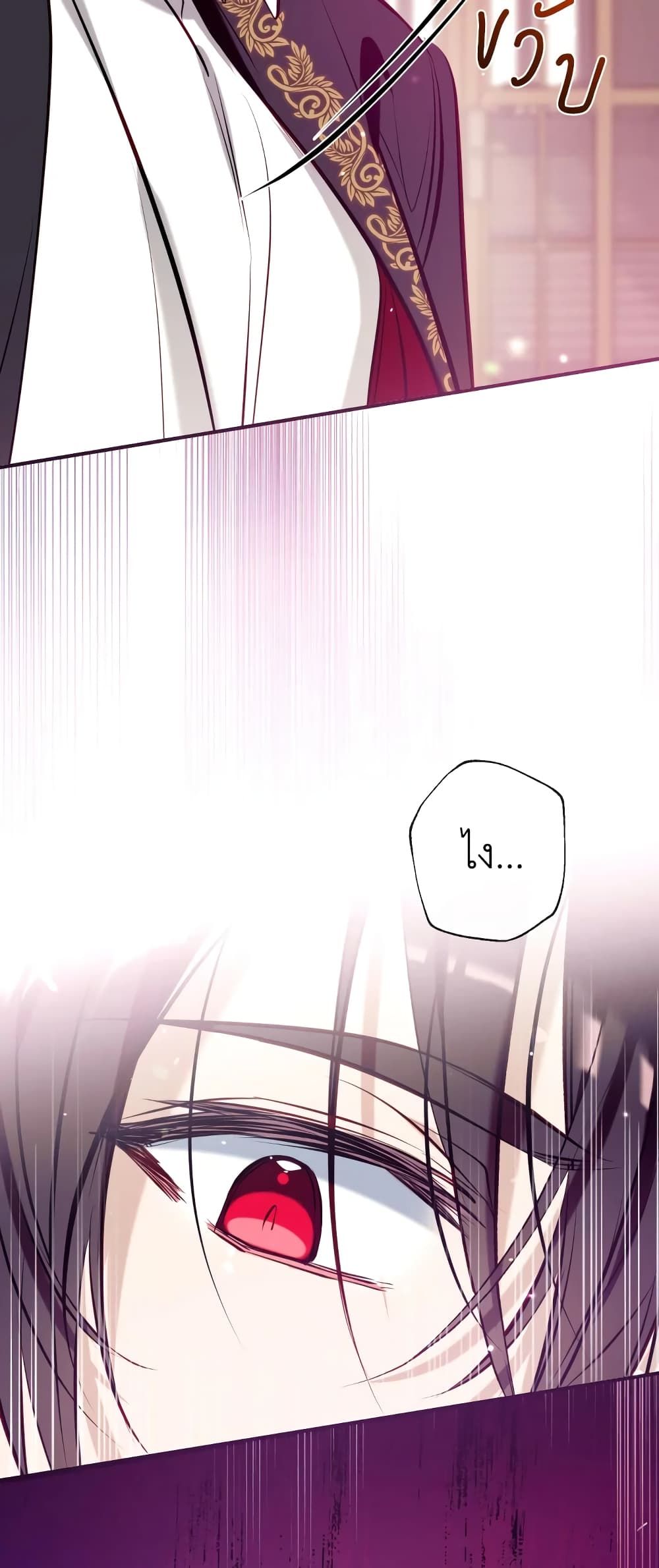 Can We Become a Family? ตอนที่ 56 20