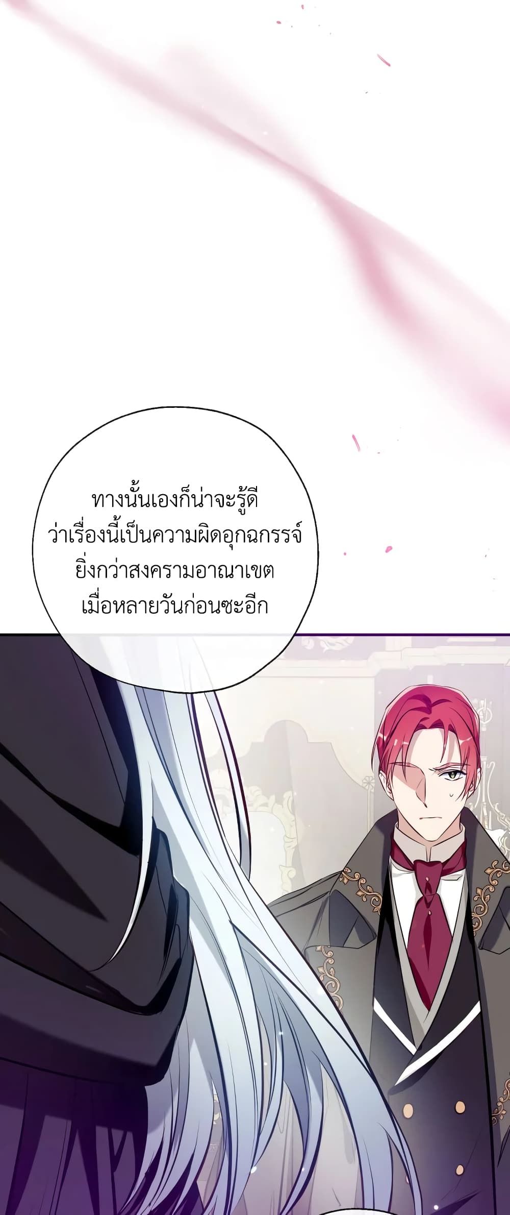 Can We Become a Family? ตอนที่ 56 32