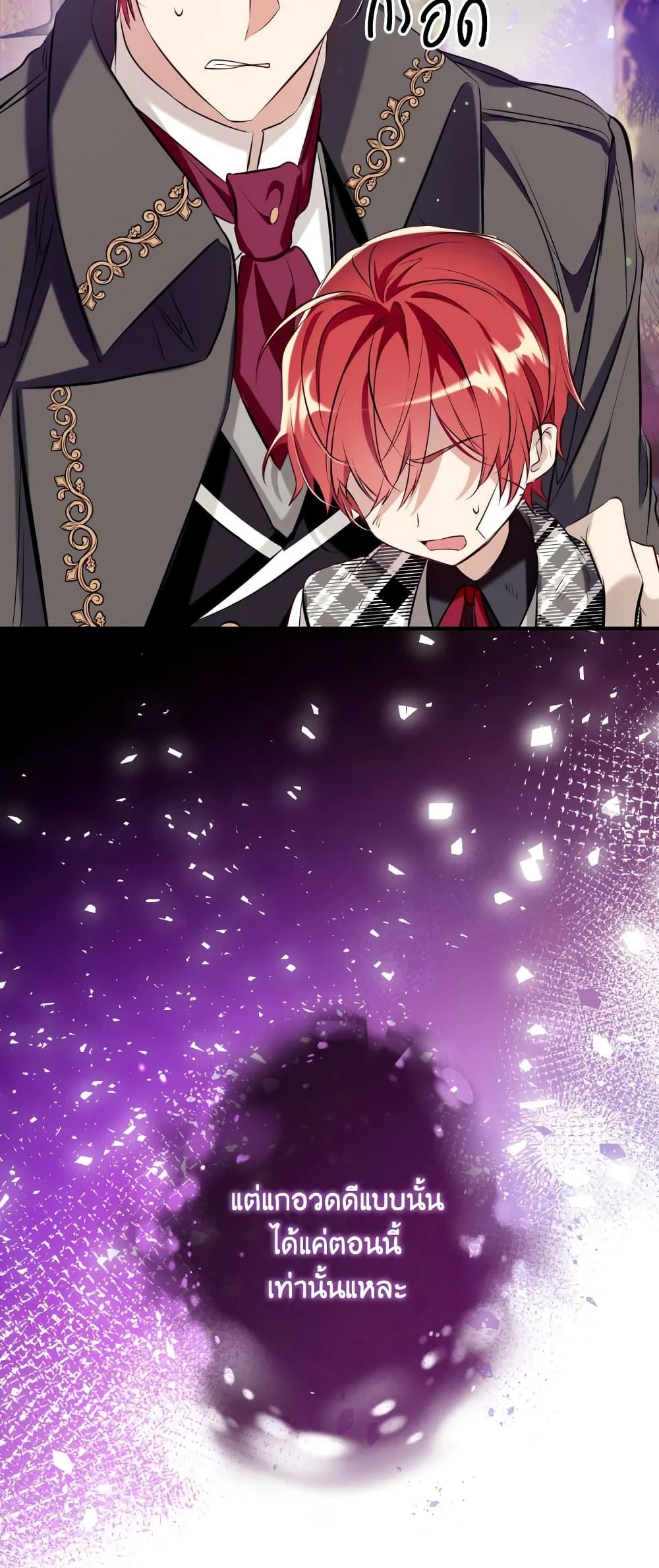 Can We Become a Family? ตอนที่ 56 45