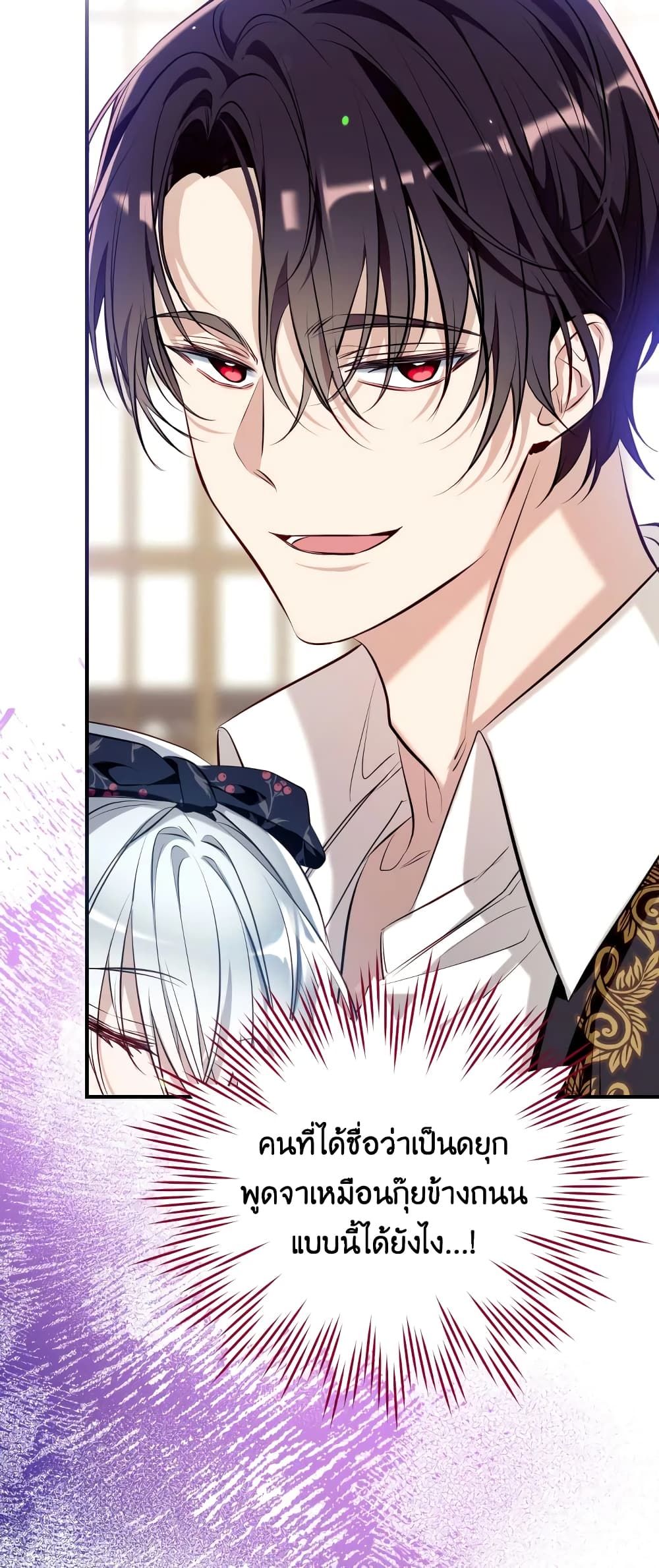 Can We Become a Family? ตอนที่ 56 37