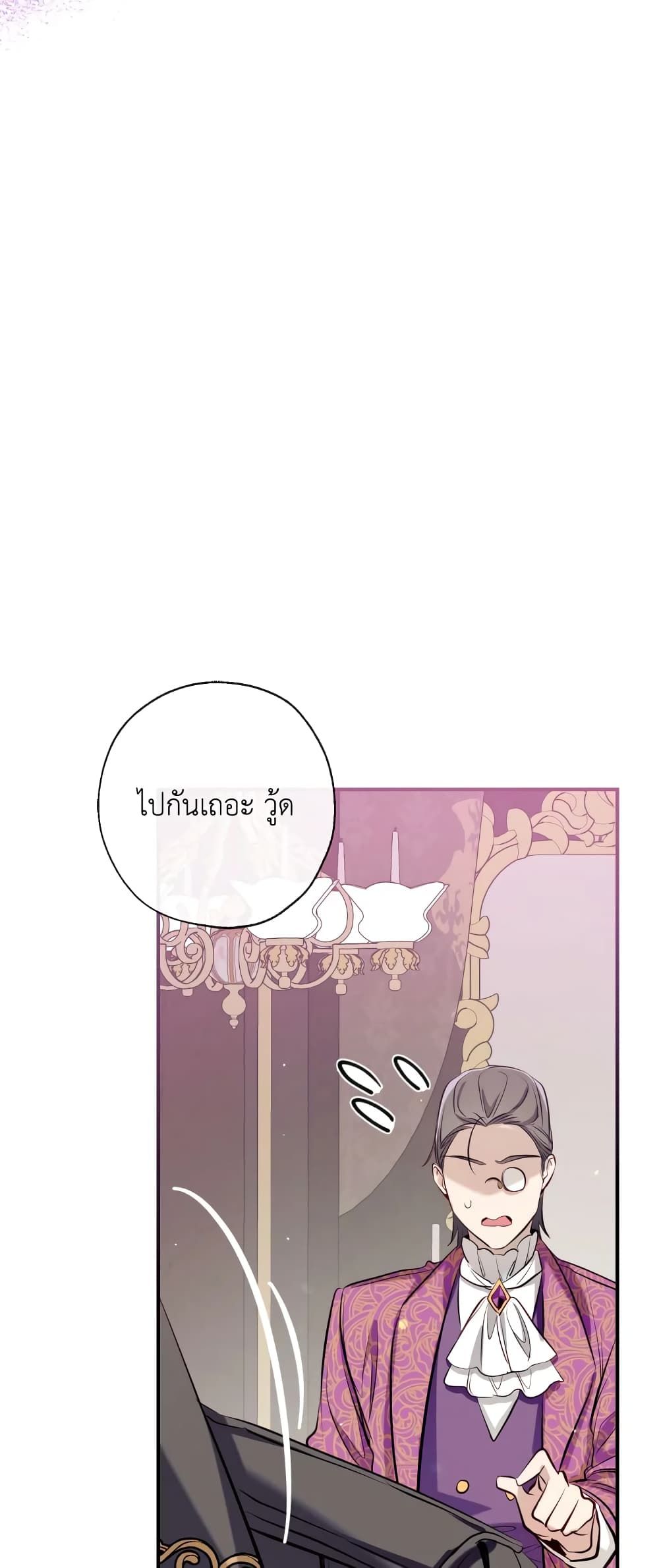 Can We Become a Family? ตอนที่ 56 46