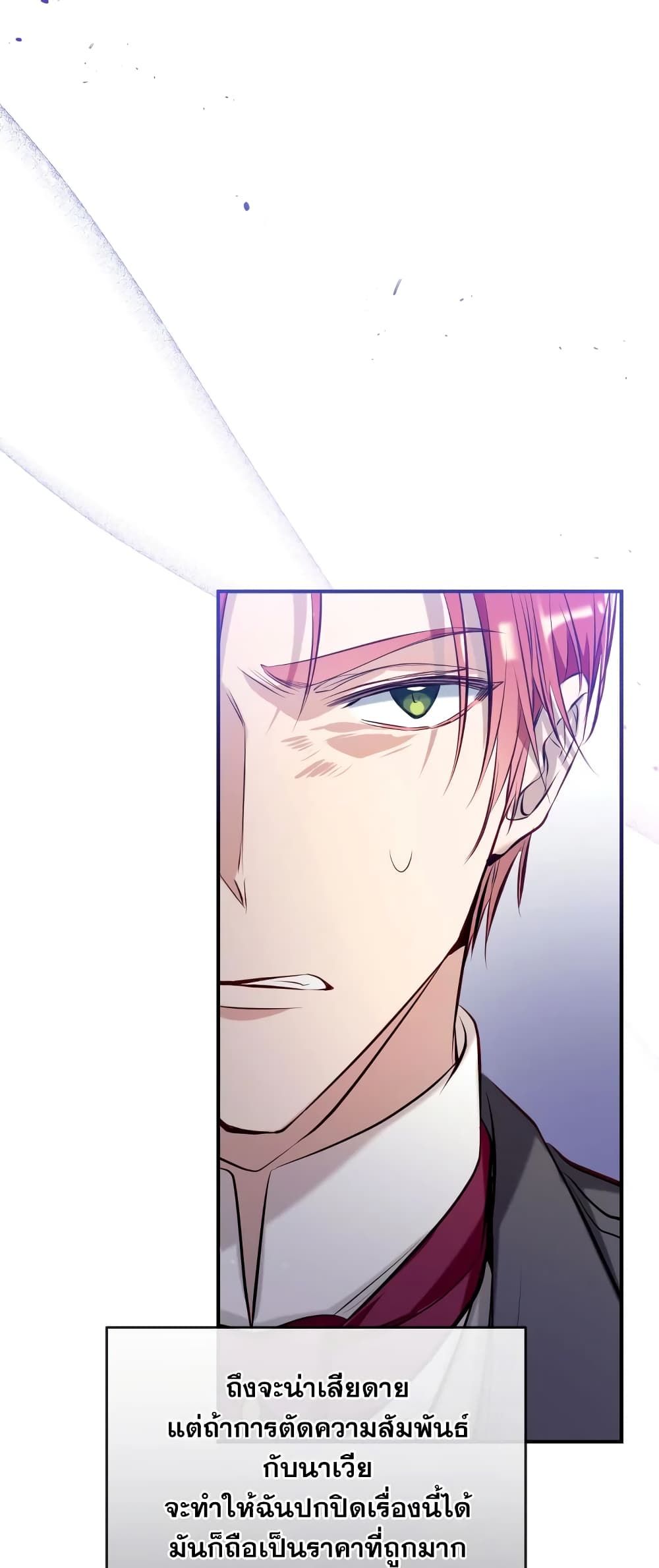 Can We Become a Family? ตอนที่ 56 39