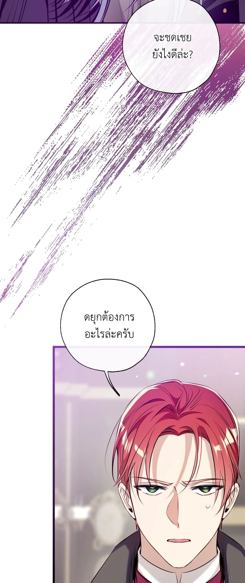 Can We Become a Family? ตอนที่ 56 33