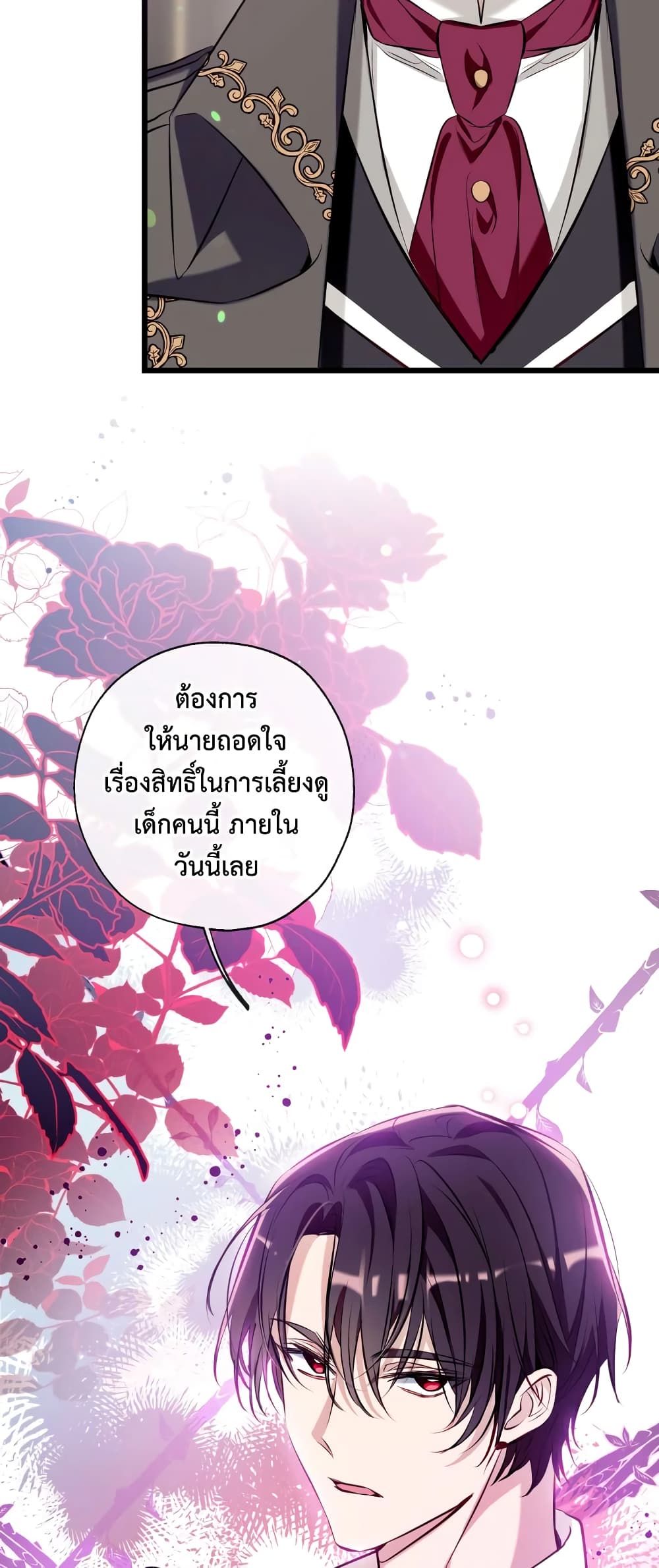 Can We Become a Family? ตอนที่ 56 34