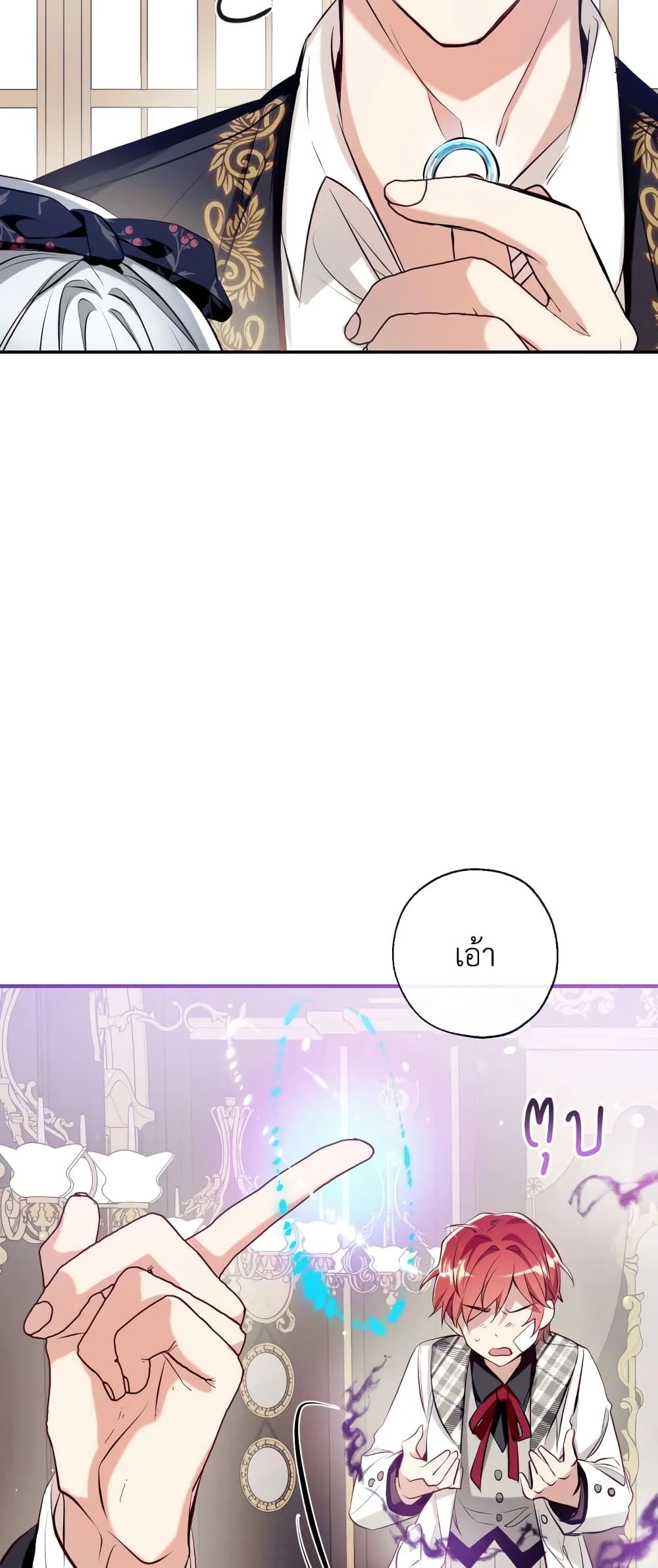 Can We Become a Family? ตอนที่ 56 42