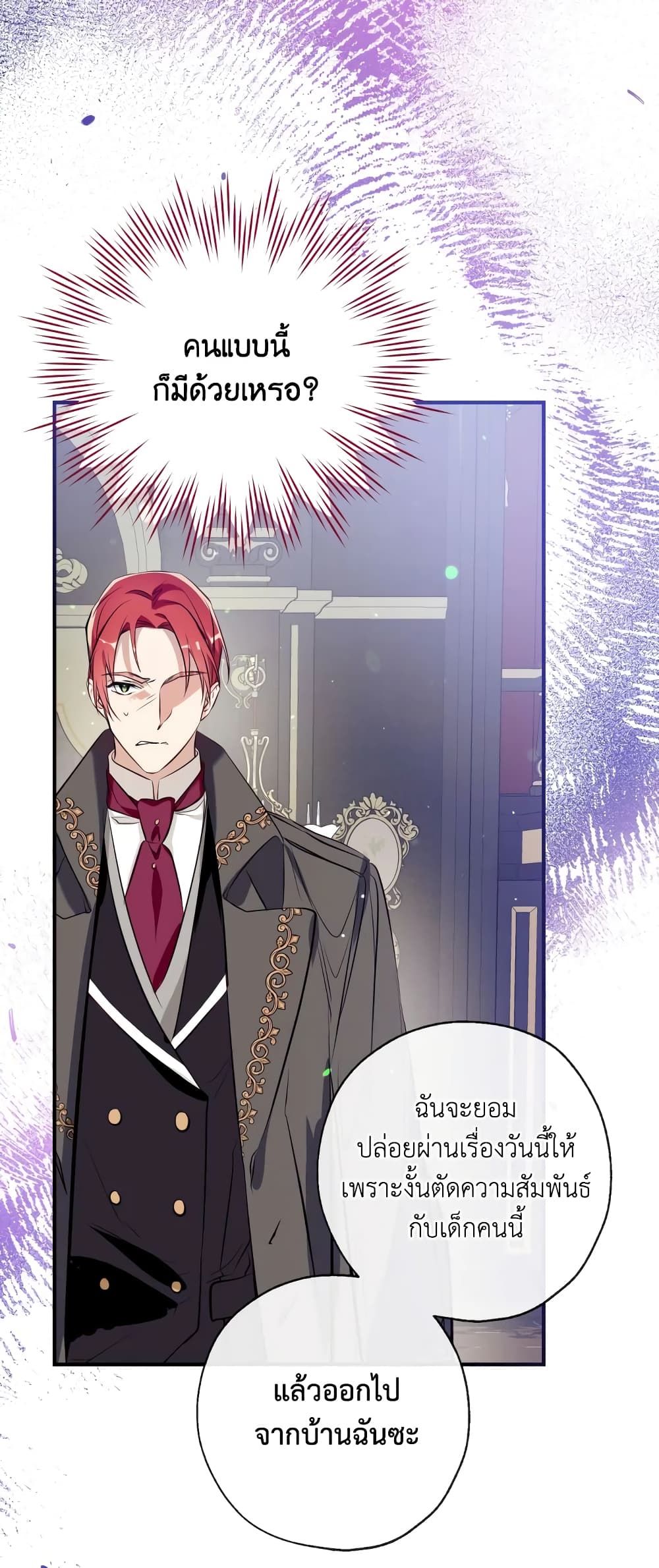 Can We Become a Family? ตอนที่ 56 38