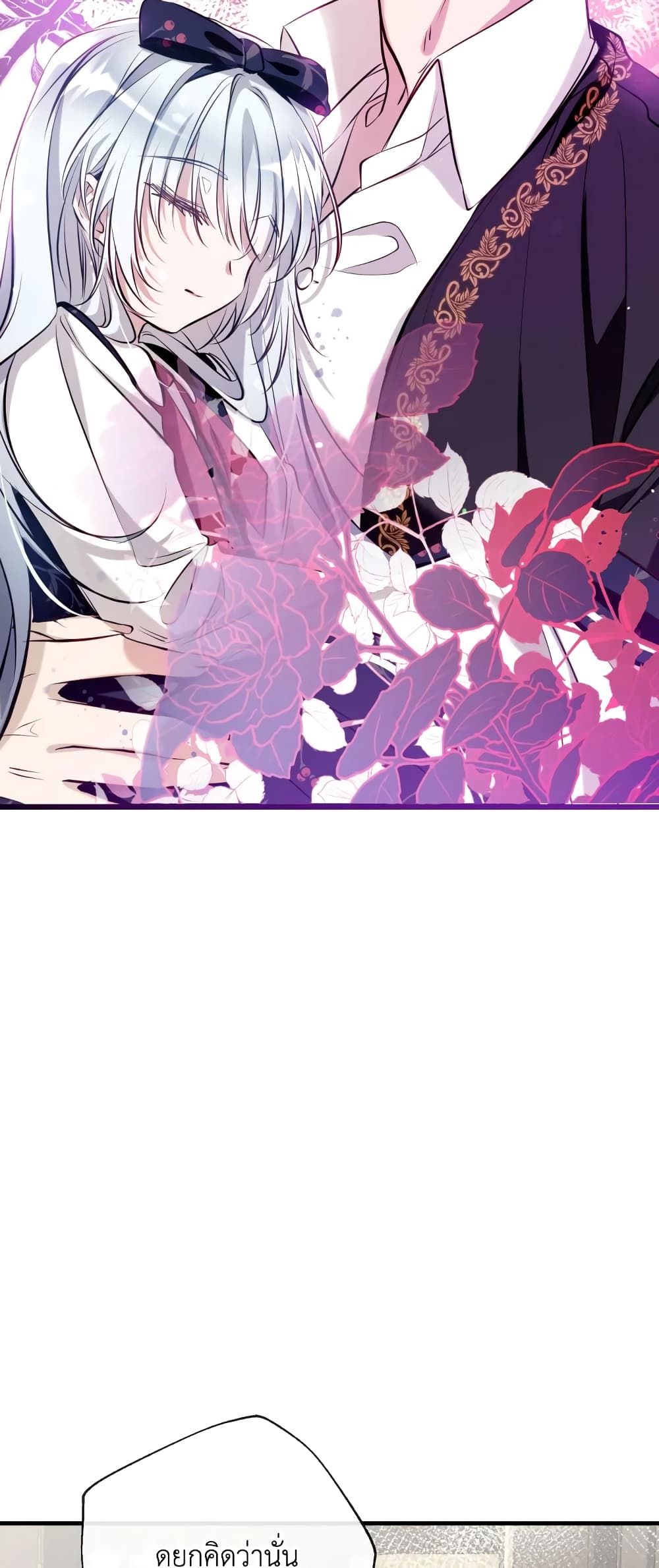 Can We Become a Family? ตอนที่ 56 35