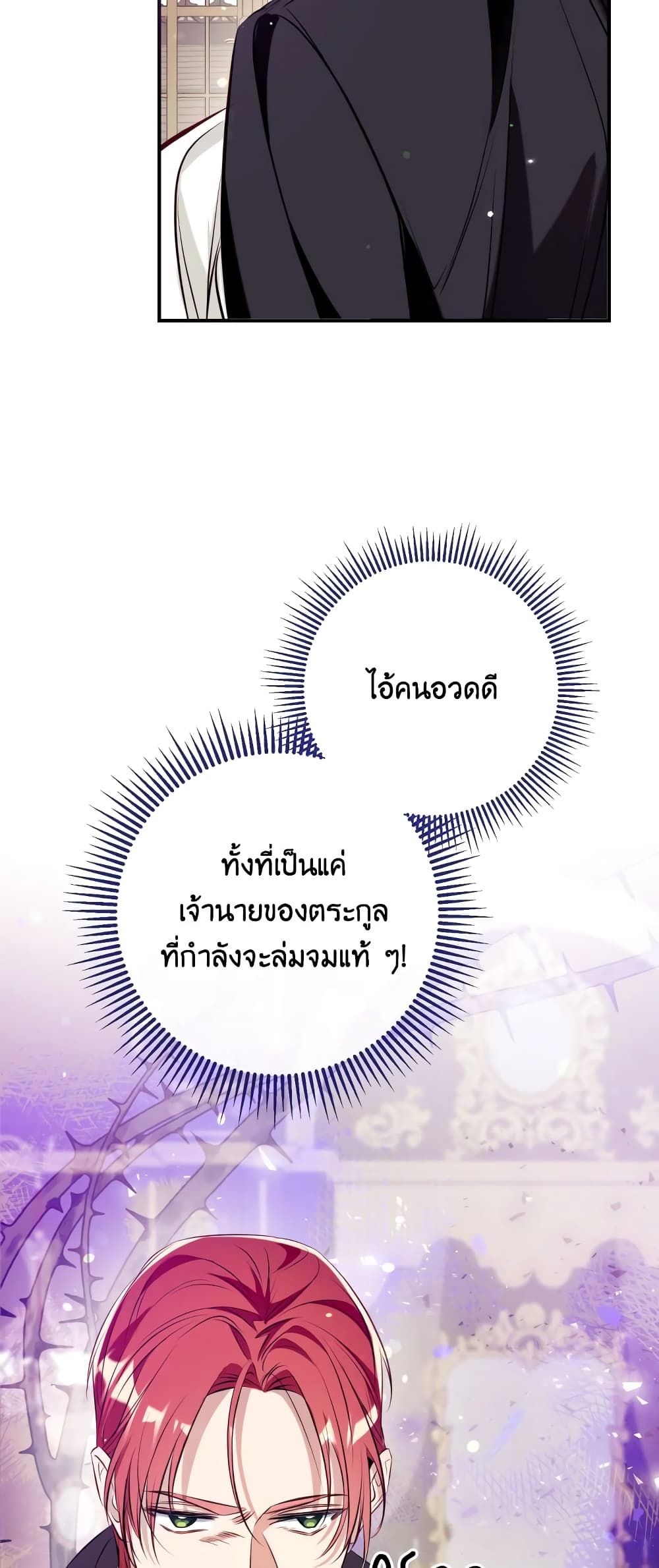 Can We Become a Family? ตอนที่ 56 44