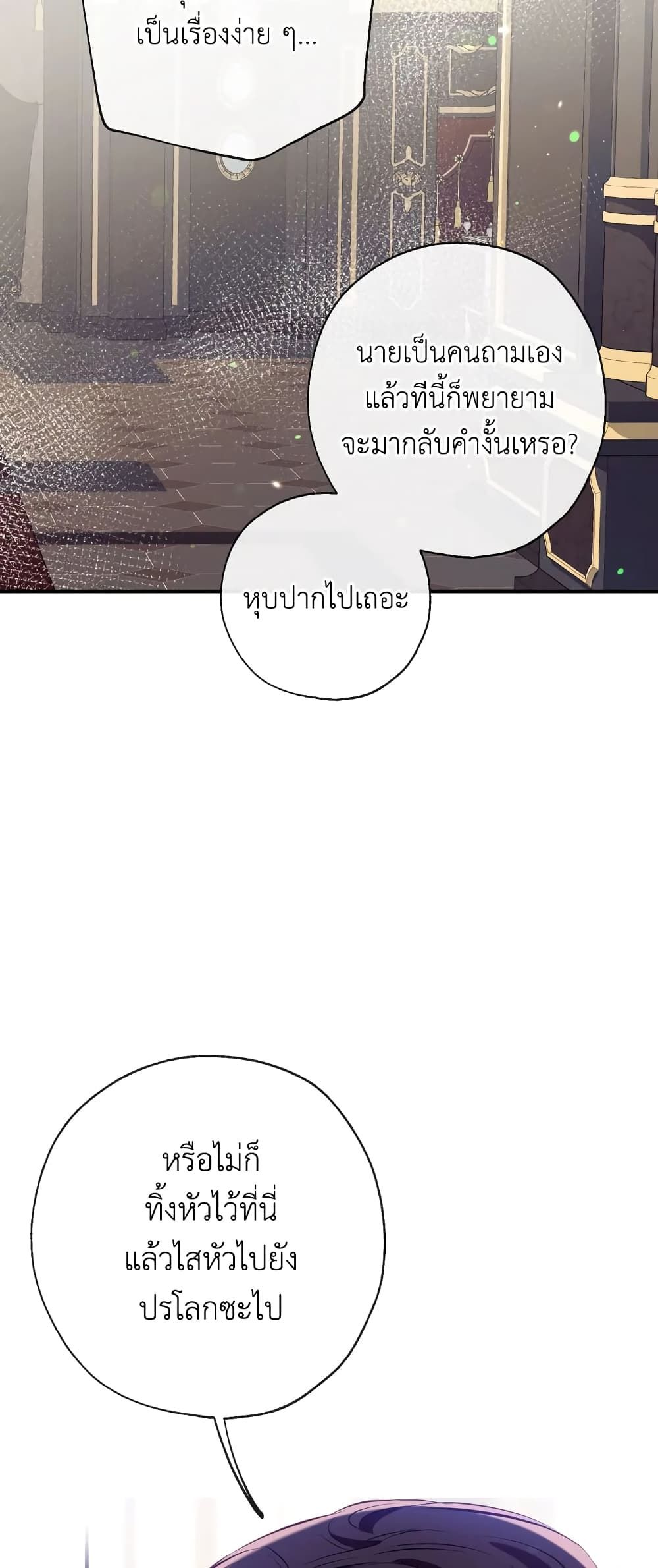 Can We Become a Family? ตอนที่ 56 36