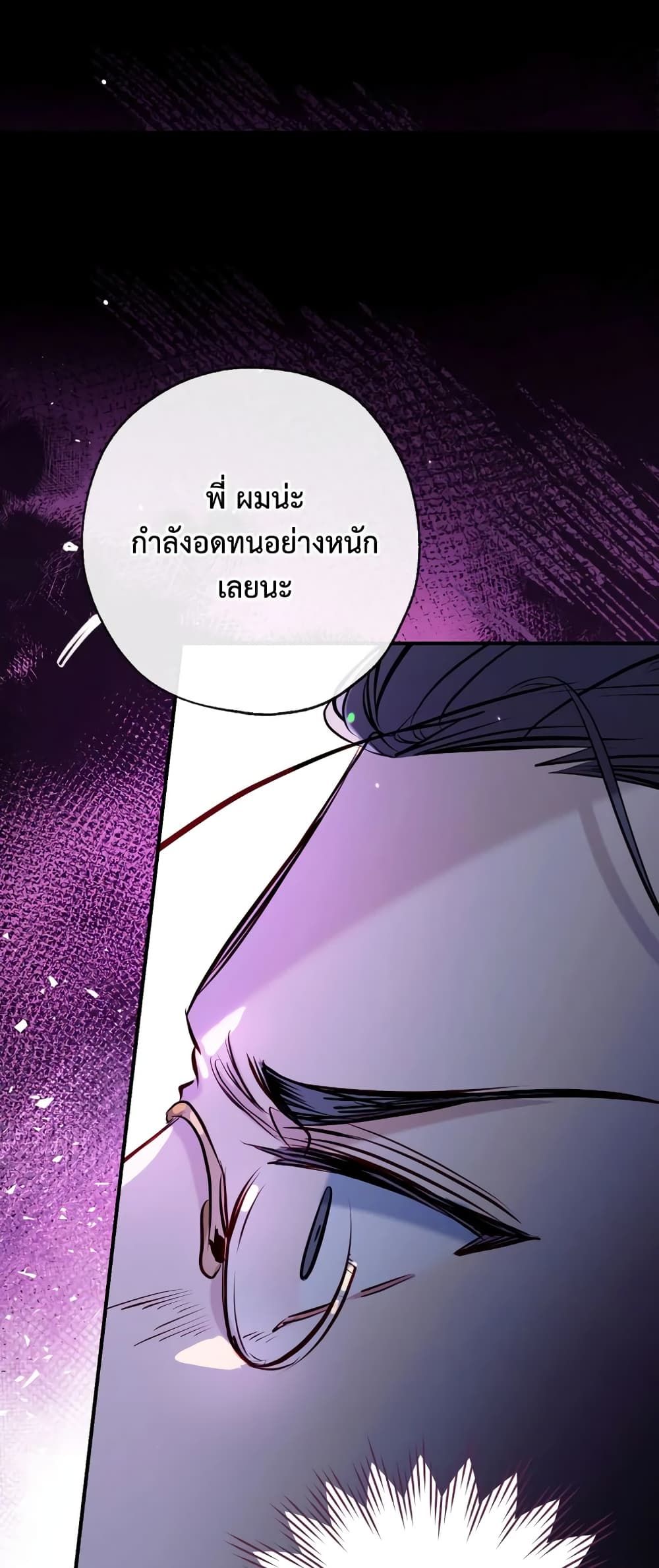 Can We Become a Family? ตอนที่ 56 50