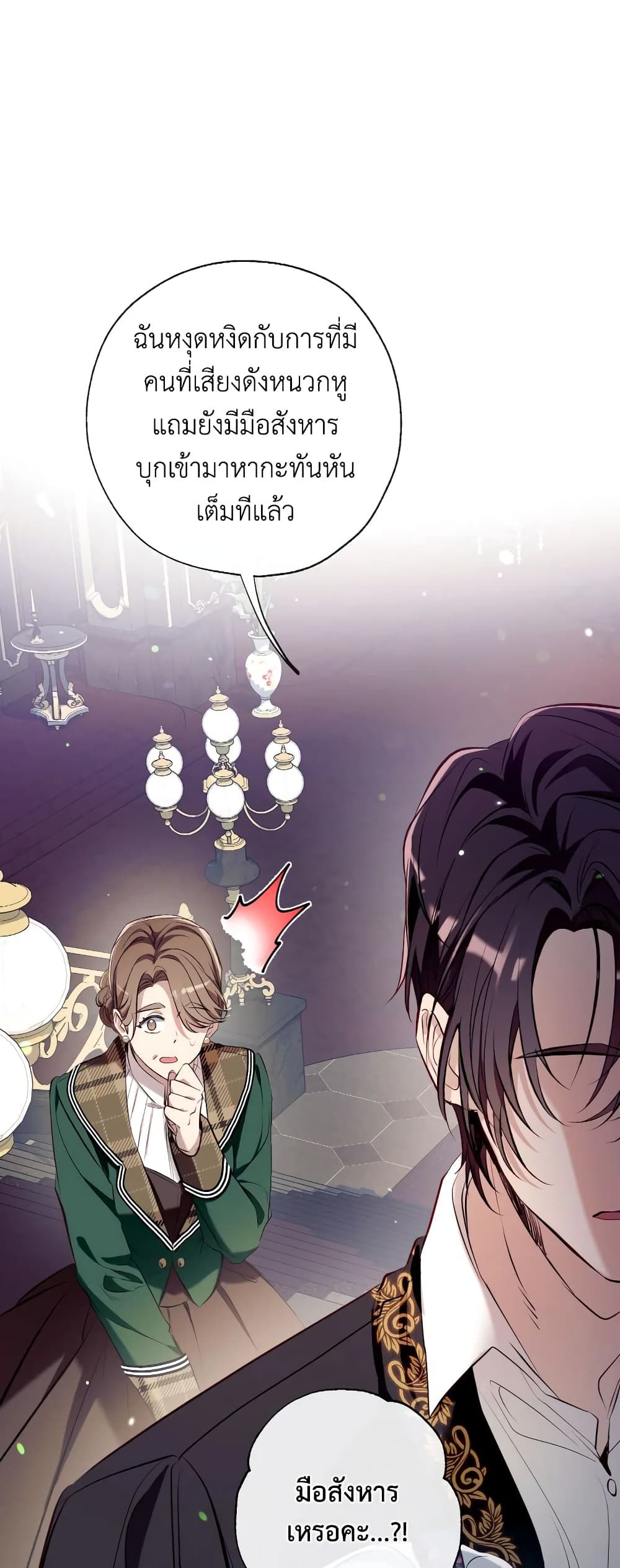 Can We Become a Family? ตอนที่ 57 5