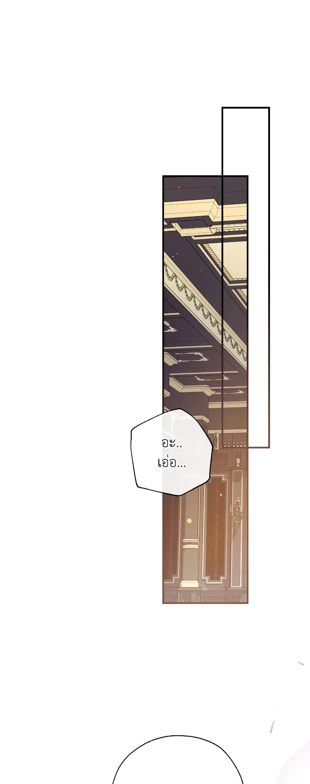 Can We Become a Family? ตอนที่ 57 2