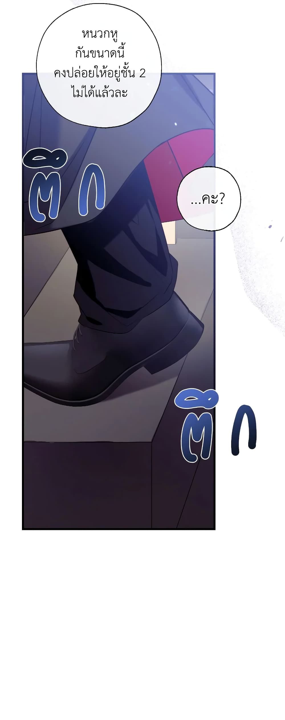 Can We Become a Family? ตอนที่ 57 4