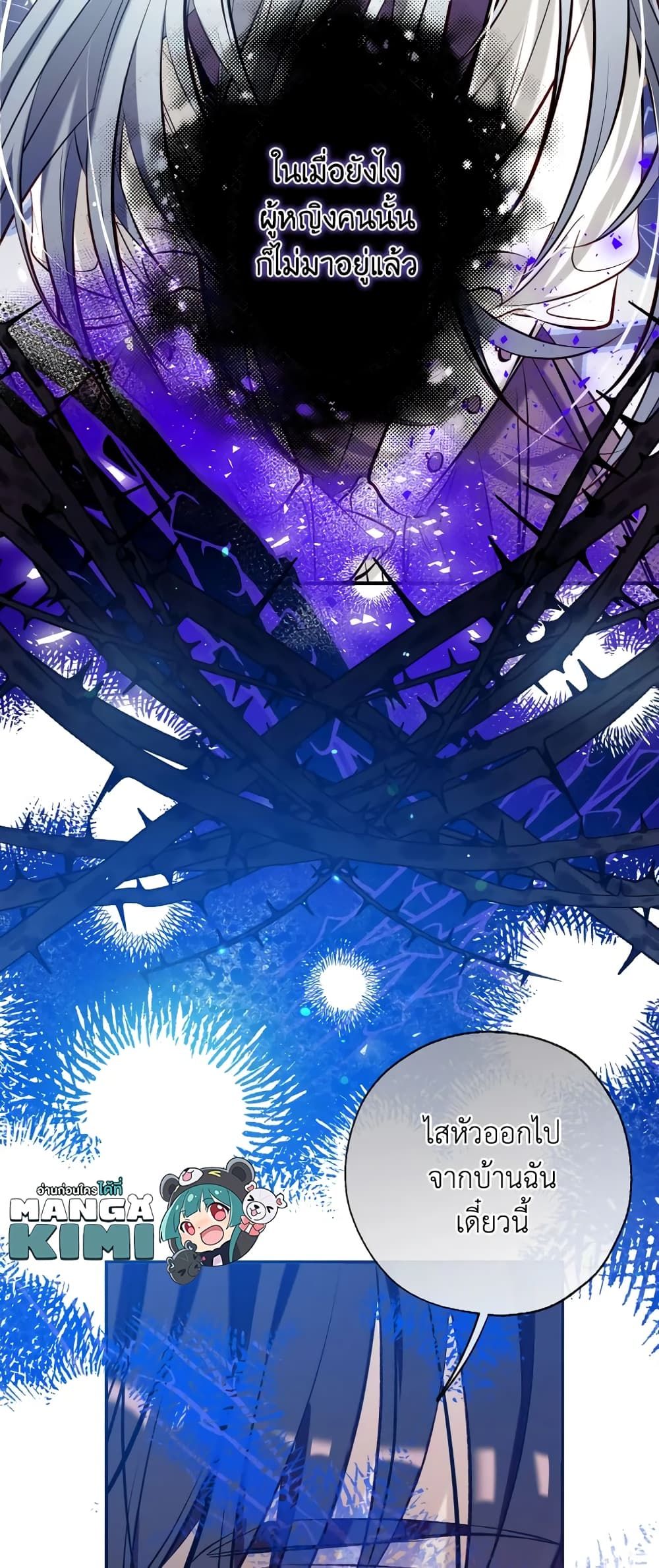 Can We Become a Family? ตอนที่ 56 53