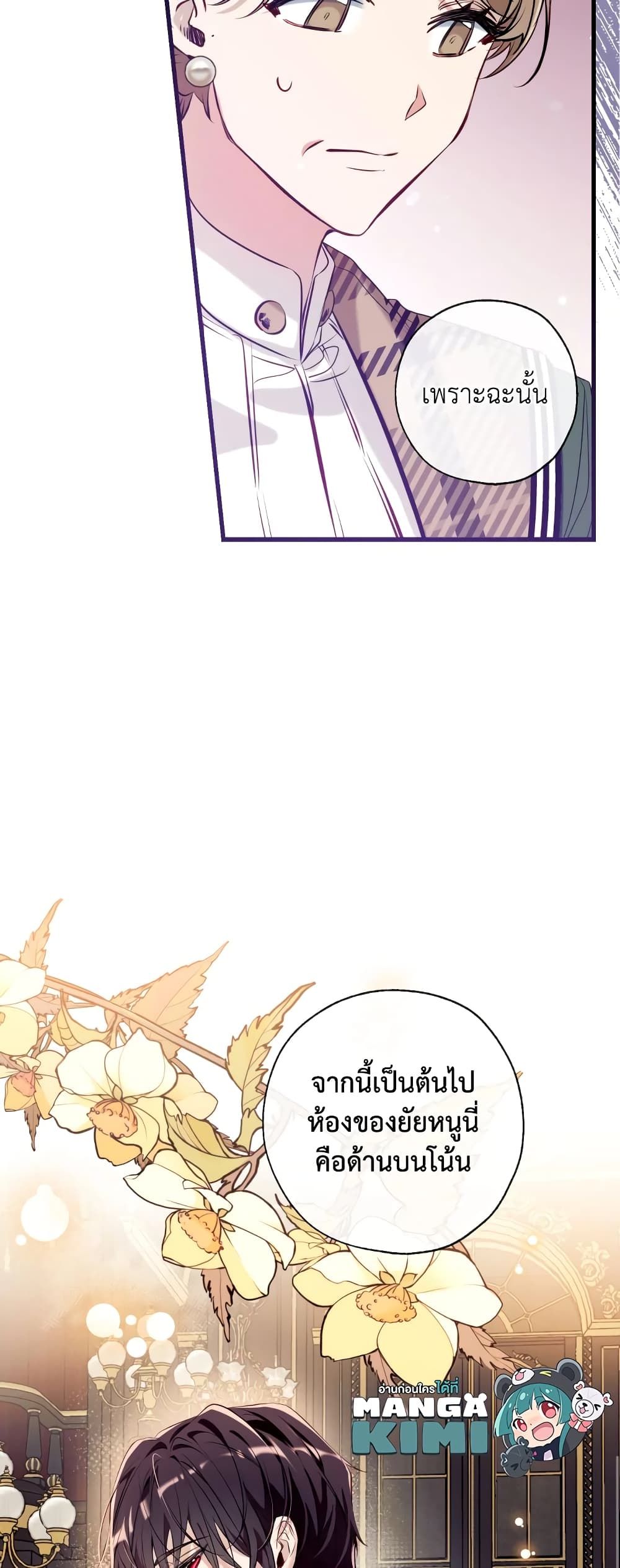 Can We Become a Family? ตอนที่ 57 7