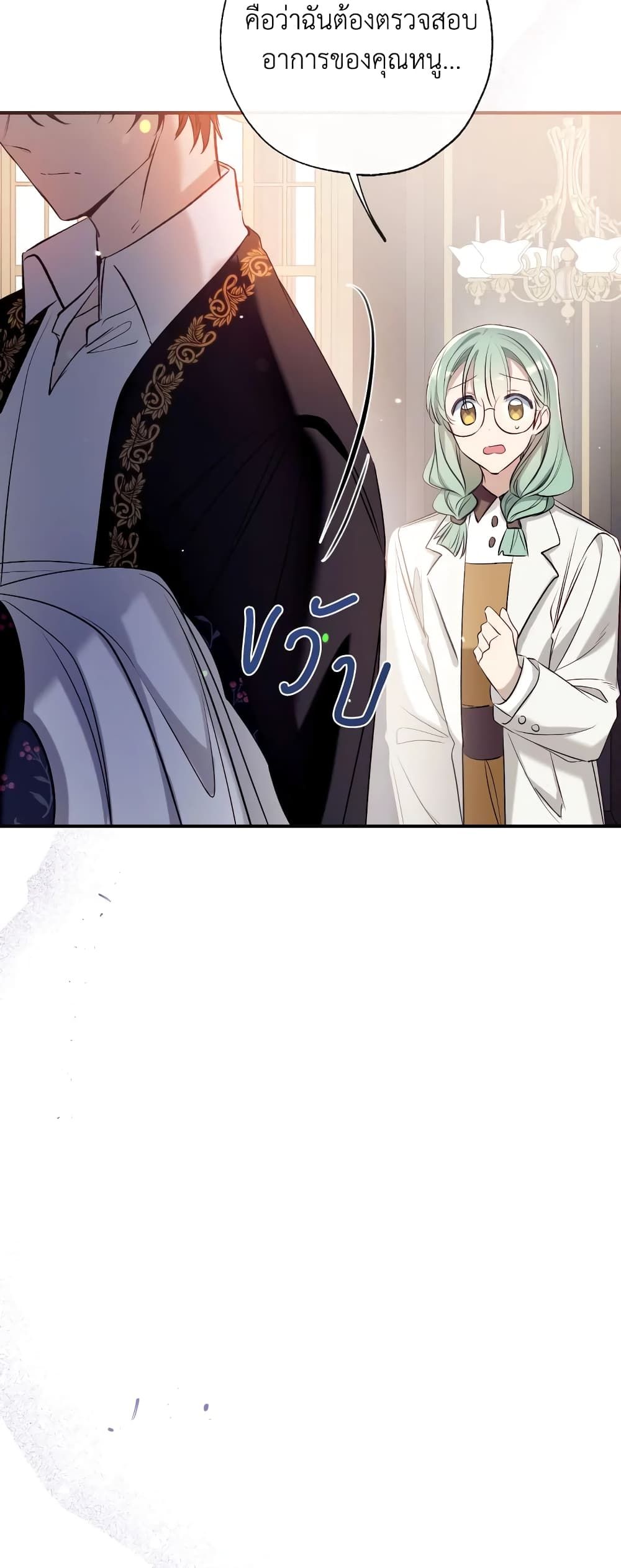 Can We Become a Family? ตอนที่ 57 3