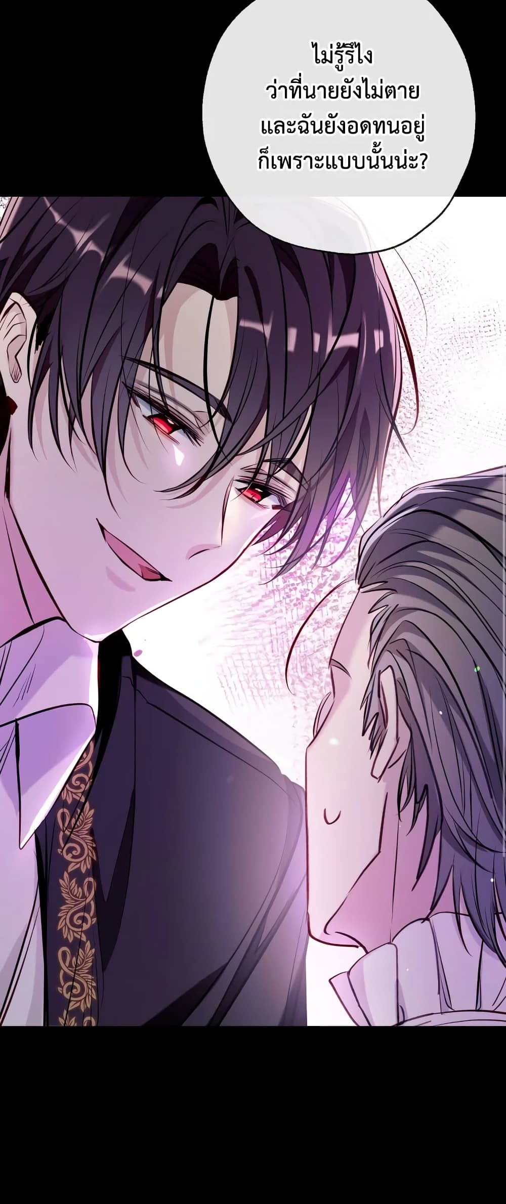 Can We Become a Family? ตอนที่ 56 49