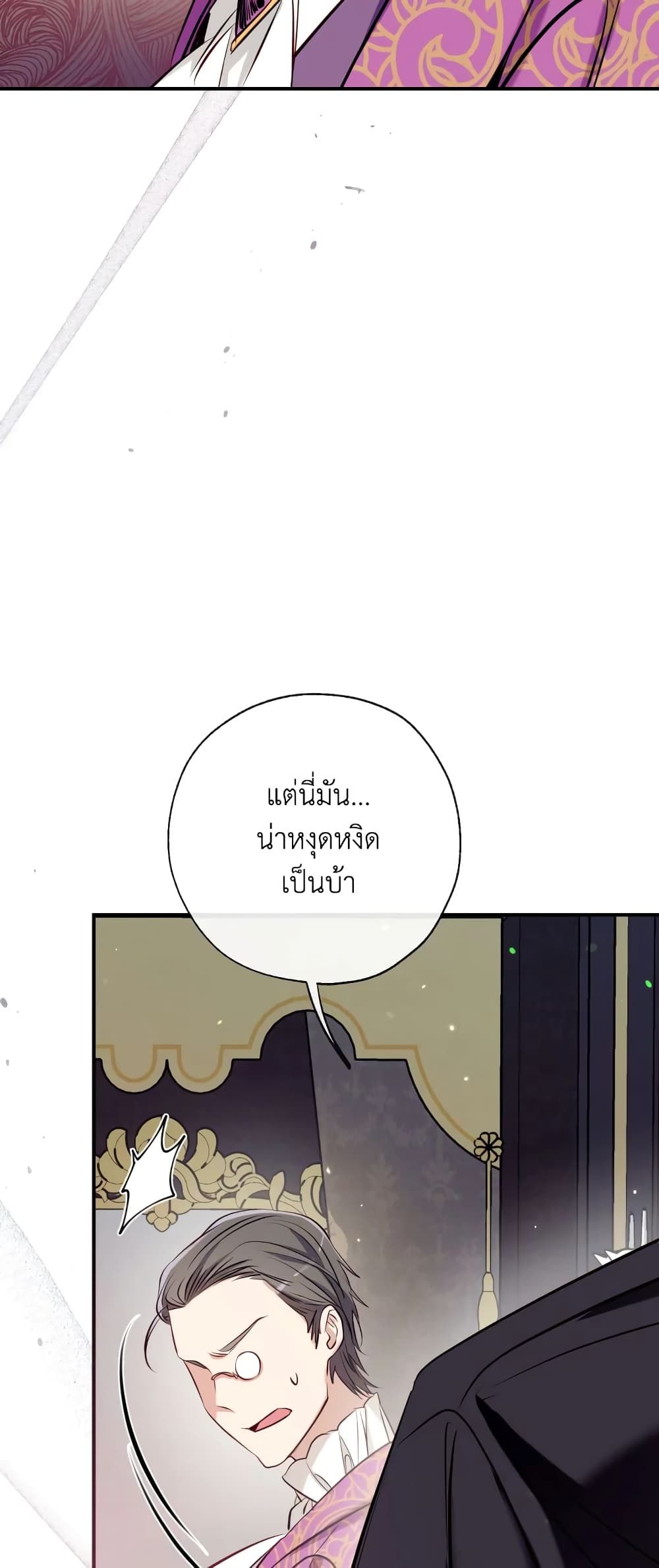Can We Become a Family? ตอนที่ 56 47