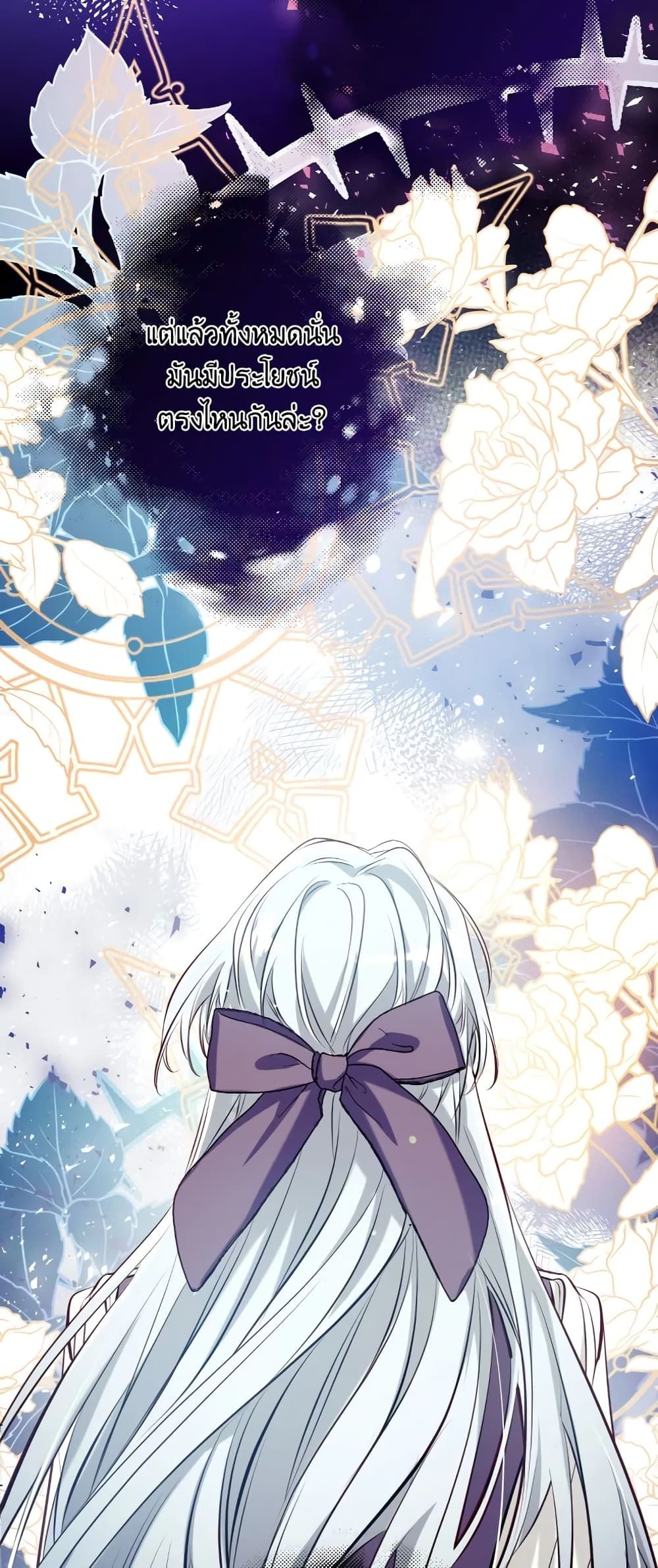 Can We Become a Family? ตอนที่ 56 52