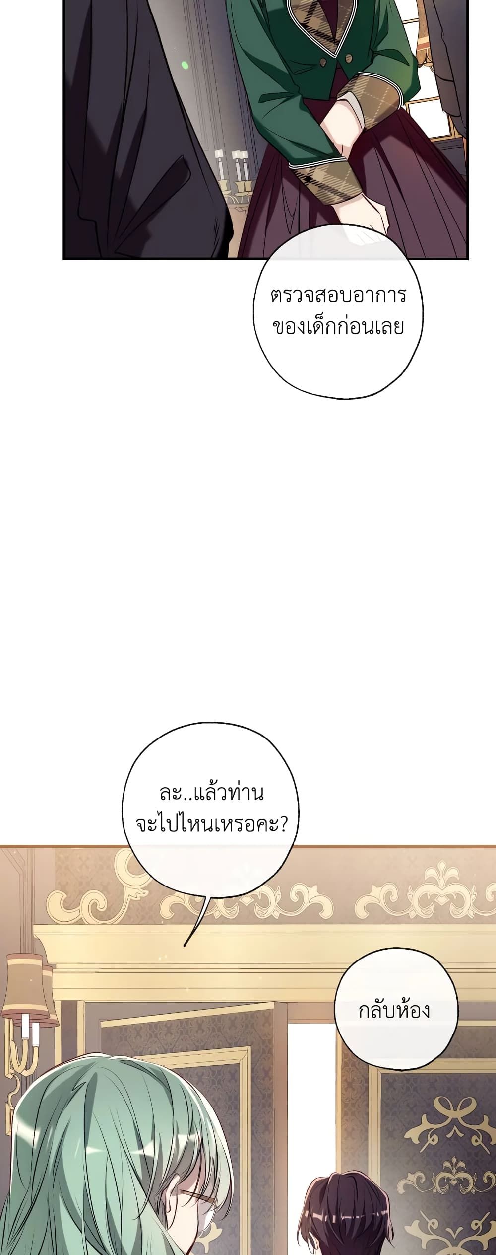 Can We Become a Family? ตอนที่ 57 11