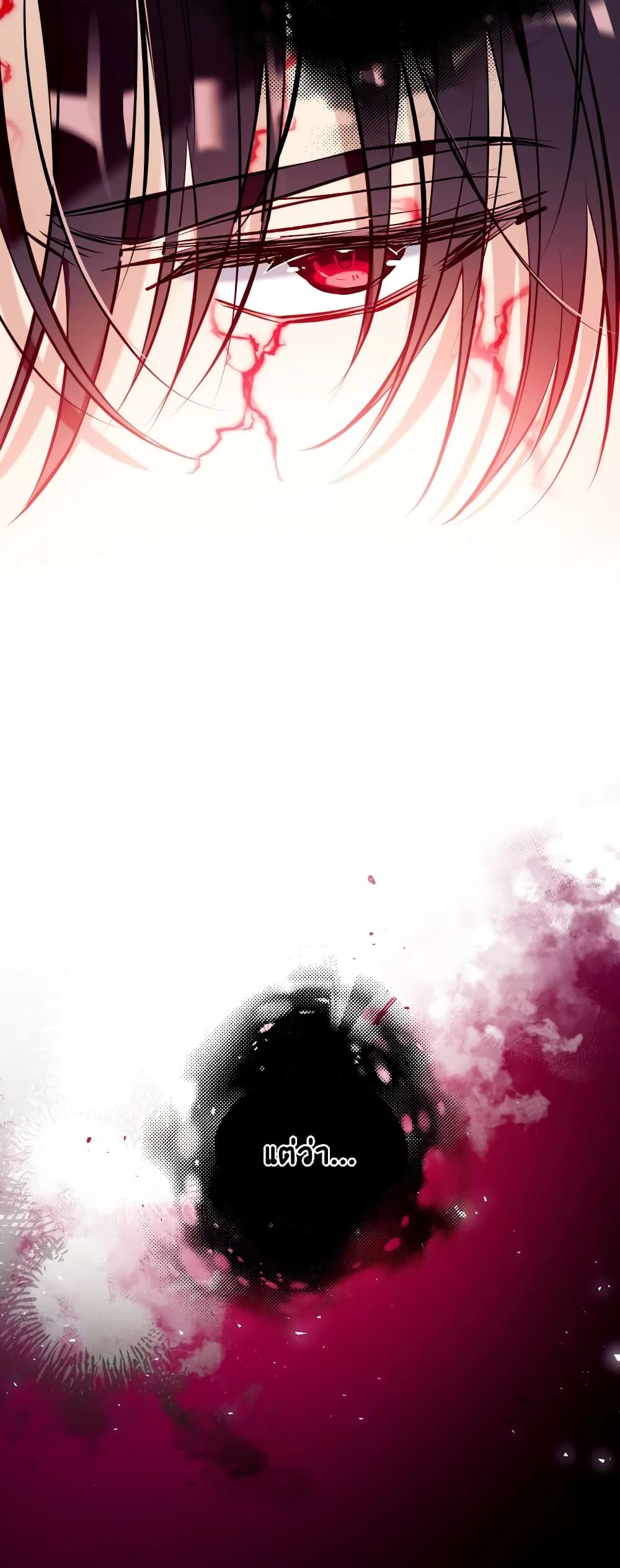 Can We Become a Family? ตอนที่ 57 14