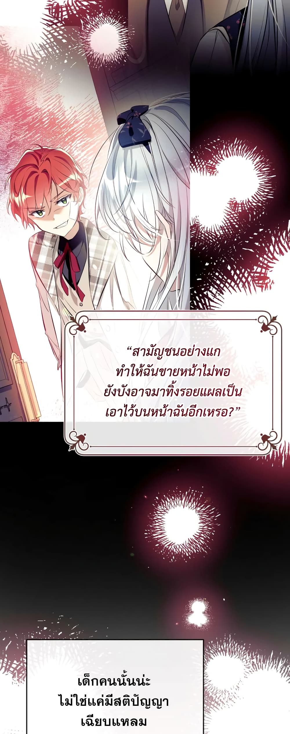 Can We Become a Family? ตอนที่ 57 16