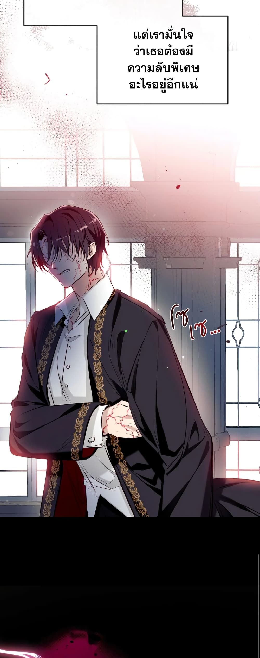 Can We Become a Family? ตอนที่ 57 17