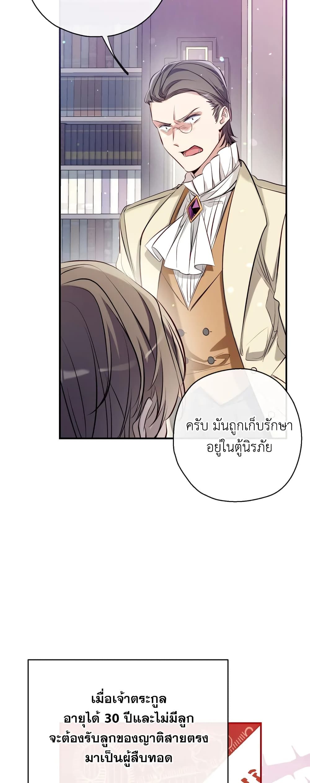 Can We Become a Family? ตอนที่ 57 21