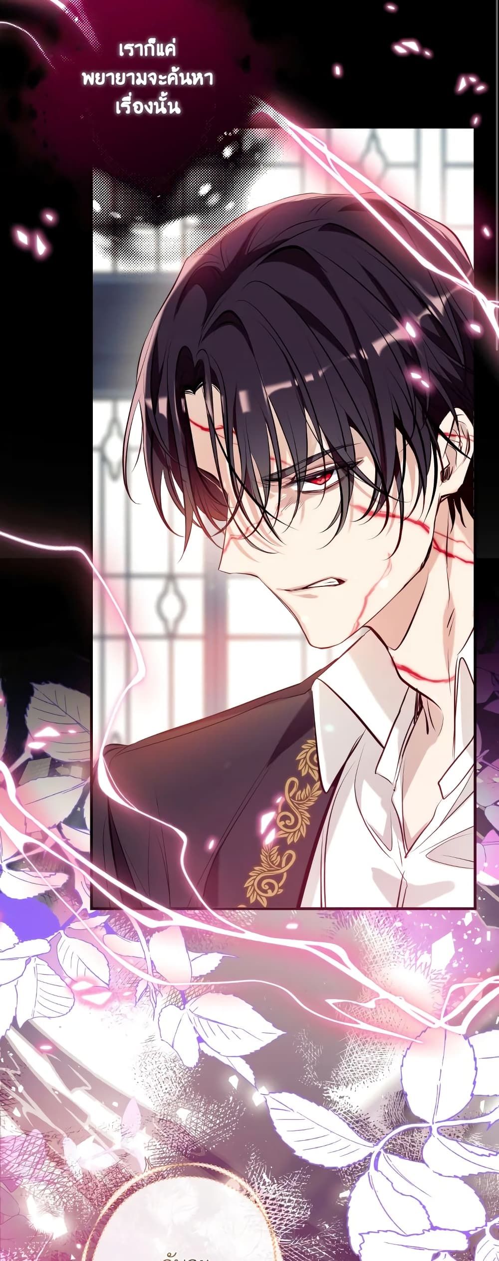 Can We Become a Family? ตอนที่ 57 18