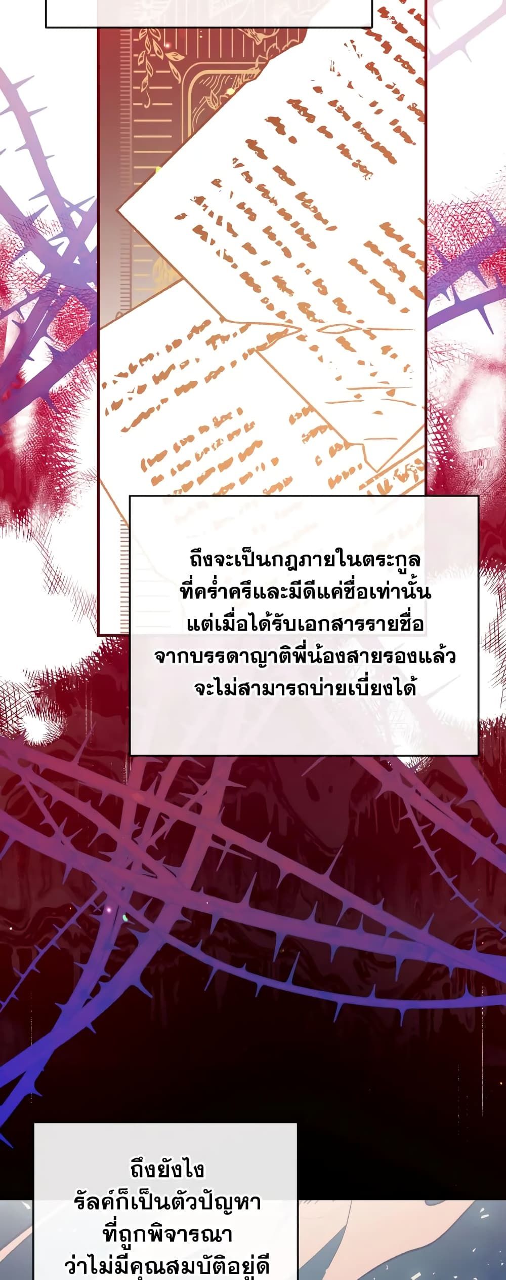 Can We Become a Family? ตอนที่ 57 22