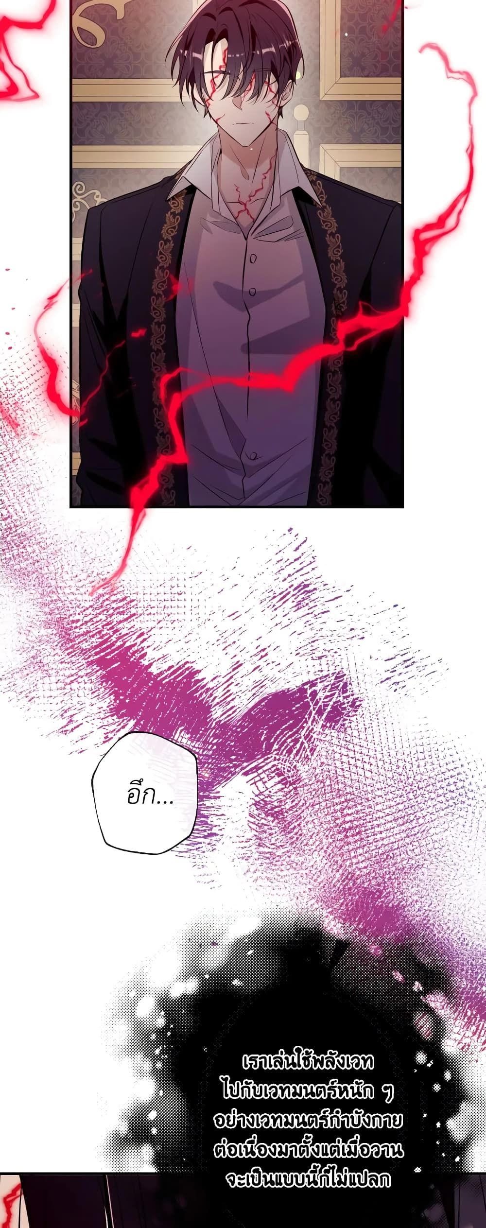 Can We Become a Family? ตอนที่ 57 13