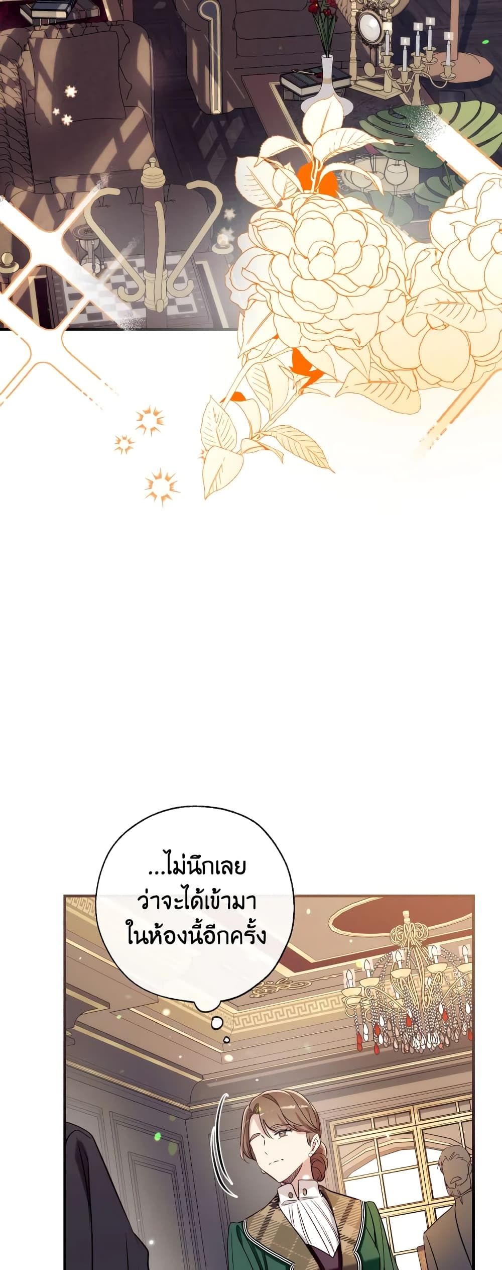 Can We Become a Family? ตอนที่ 57 10