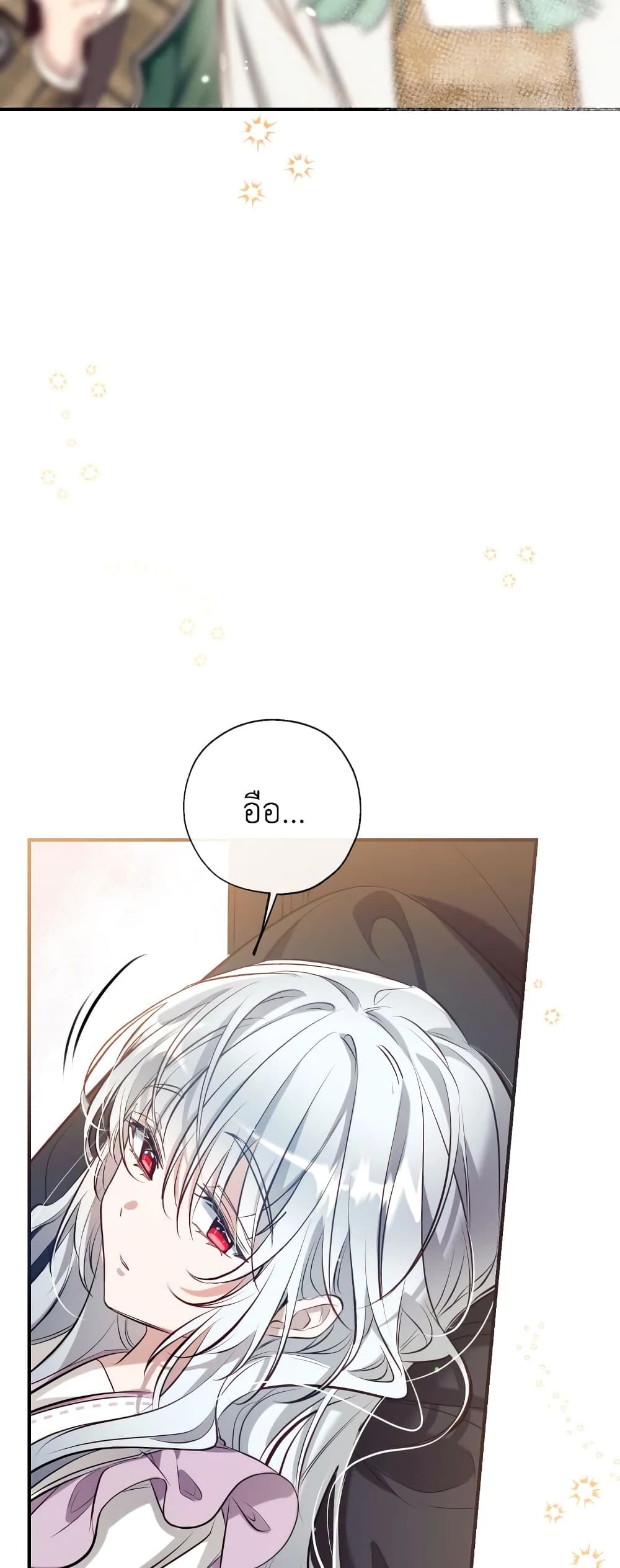 Can We Become a Family? ตอนที่ 57 28