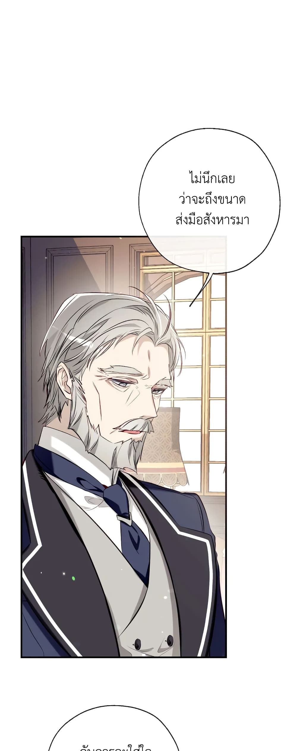 Can We Become a Family? ตอนที่ 57 34