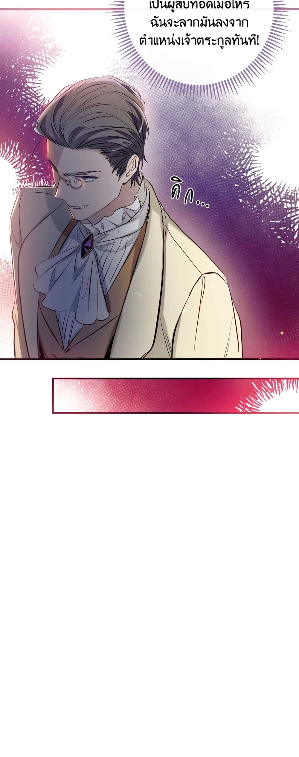 Can We Become a Family? ตอนที่ 57 24