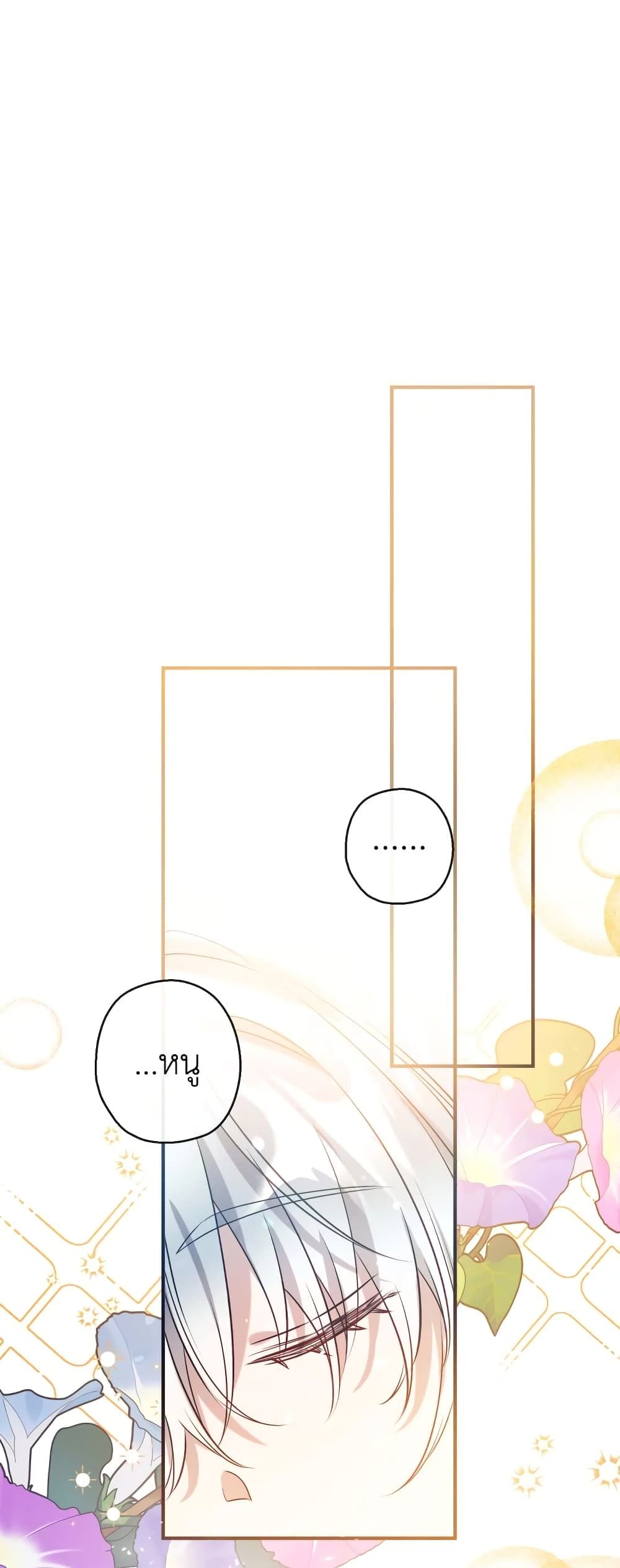 Can We Become a Family? ตอนที่ 57 25