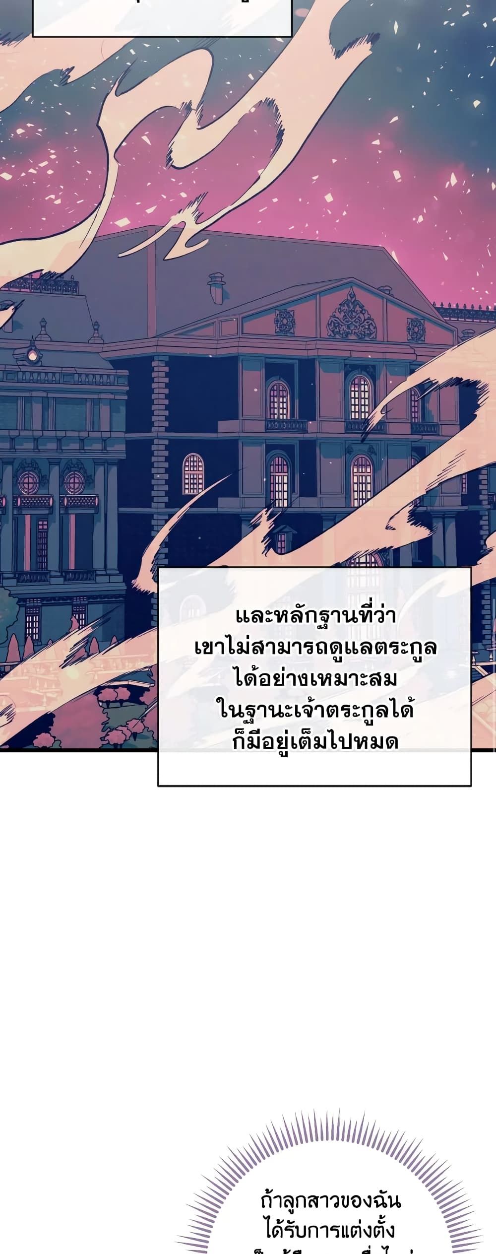 Can We Become a Family? ตอนที่ 57 23