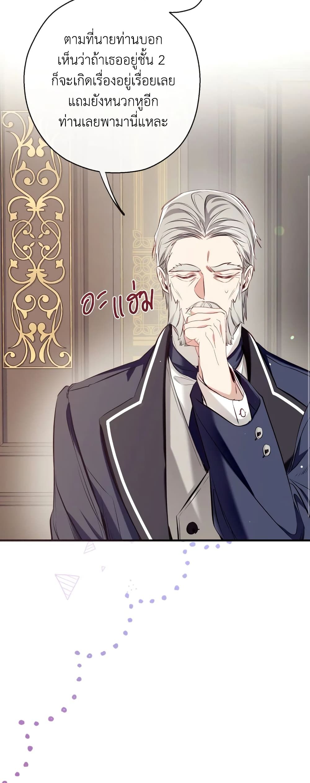 Can We Become a Family? ตอนที่ 57 41